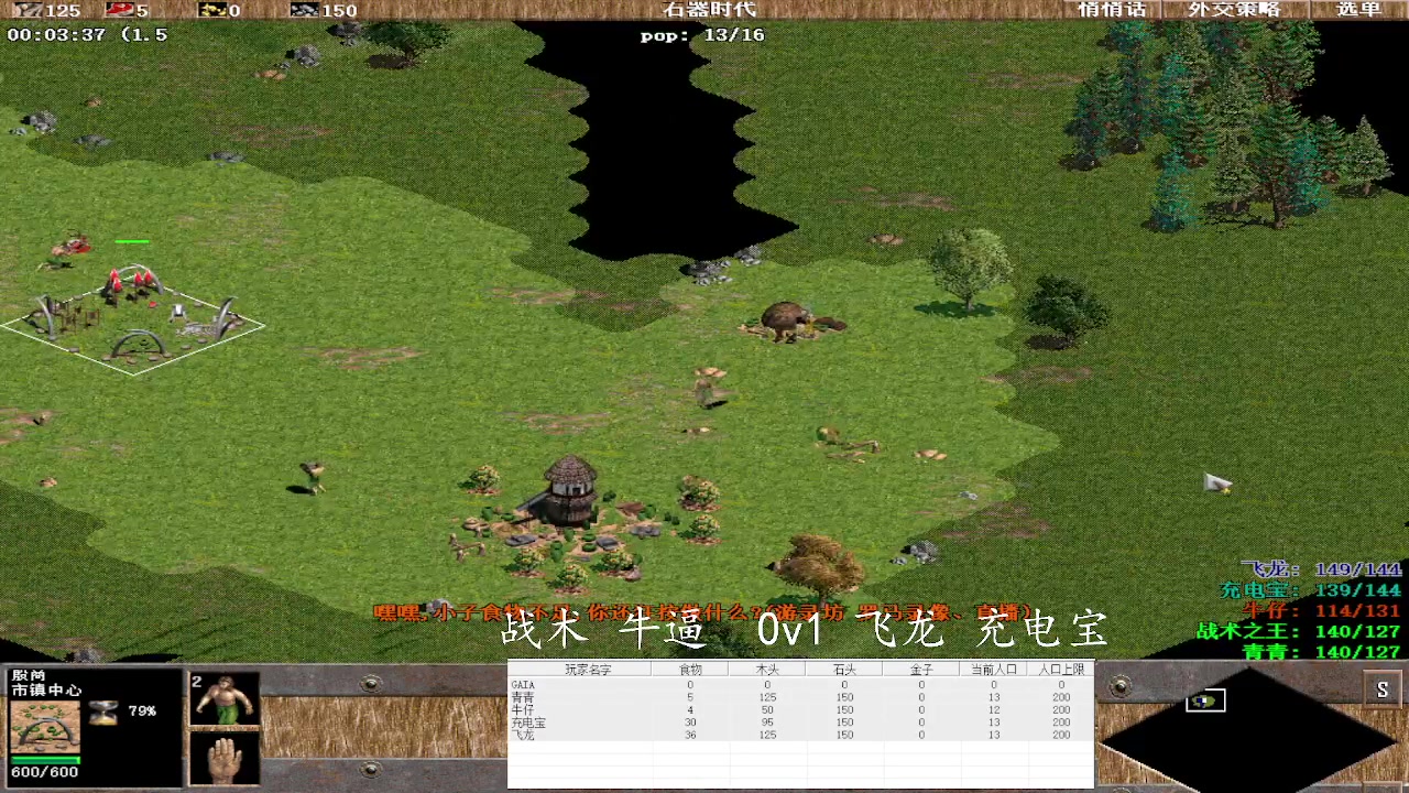 战术 牛逼  1v3 飞龙 充电宝