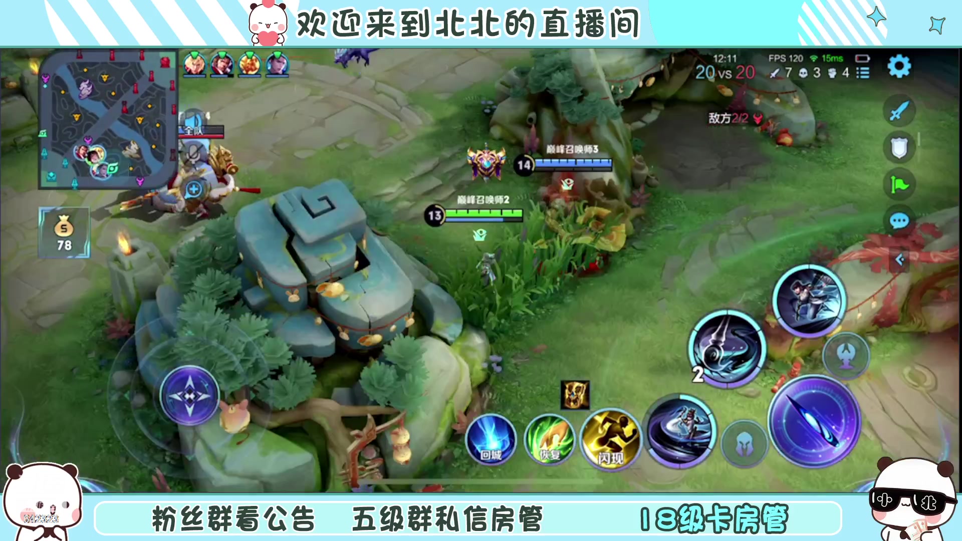 【2023-1-20 14点场】小笨蛋北北:[118段中路]巅峰2100冲第一