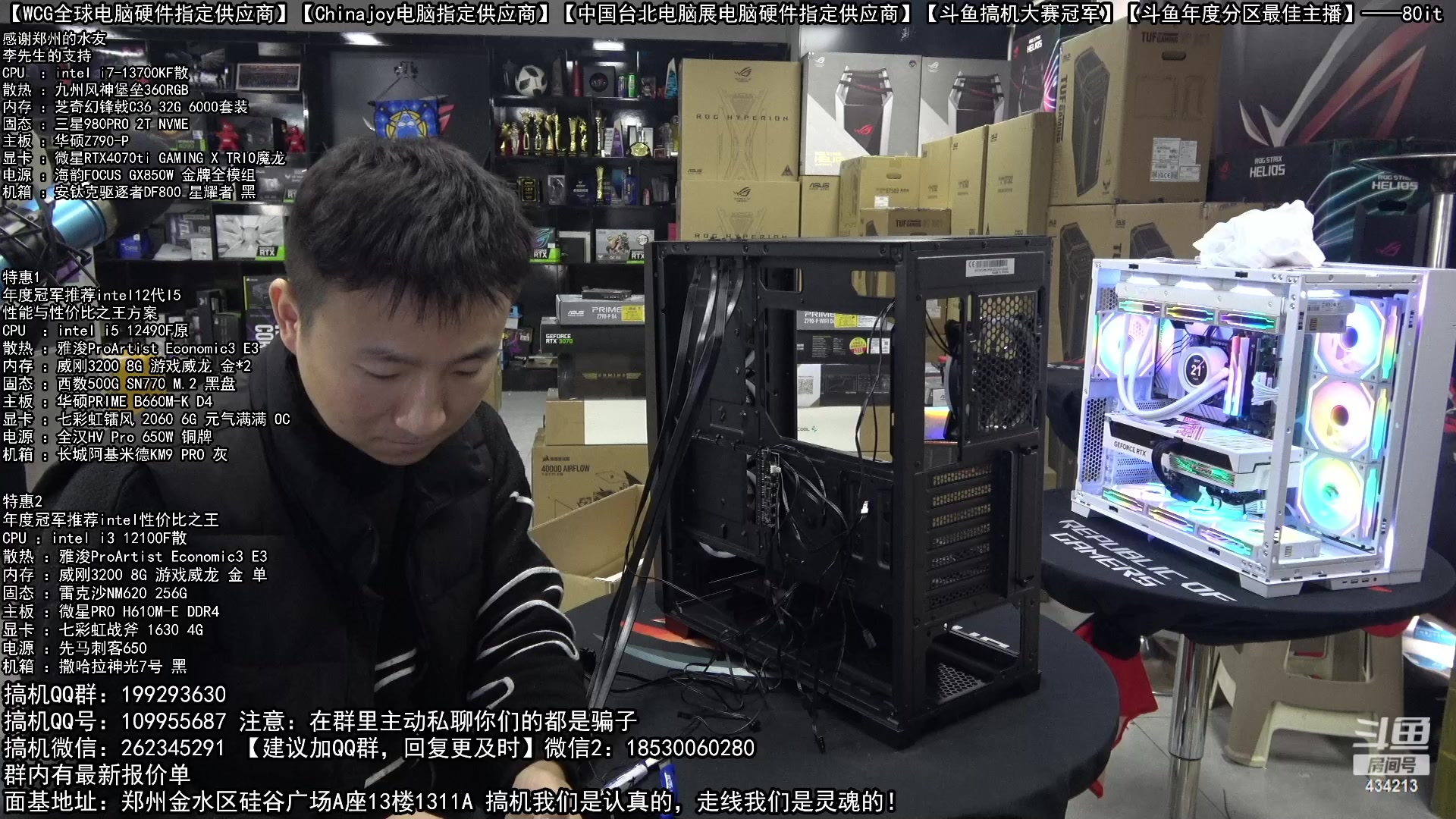 【2023-01-26 11点场】80it电脑网：郑州80it：初五迎财神，电脑特惠不停歇