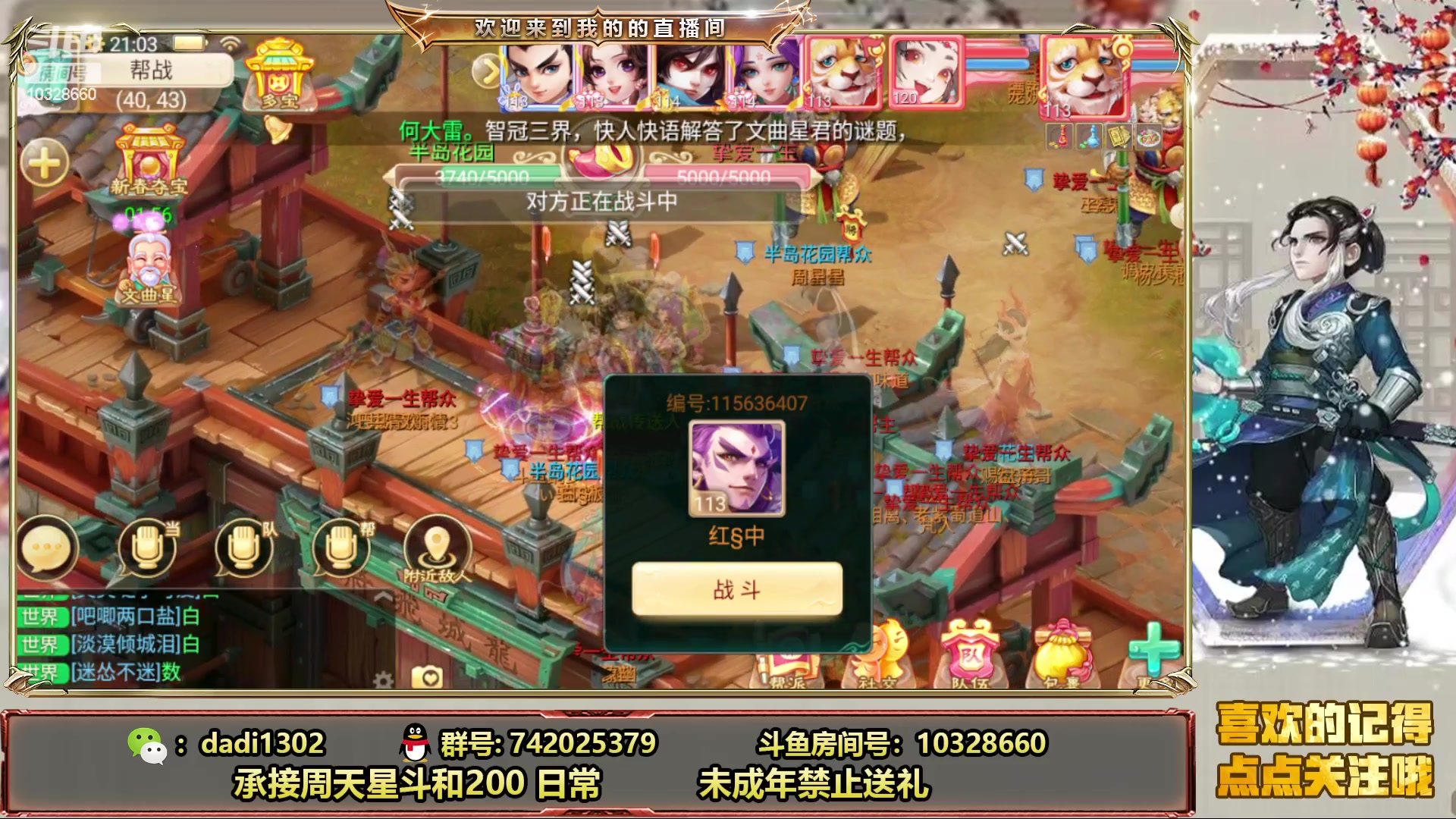 【2023-01-25 20点场】鋼少：新春快乐！祝你大展宏兔