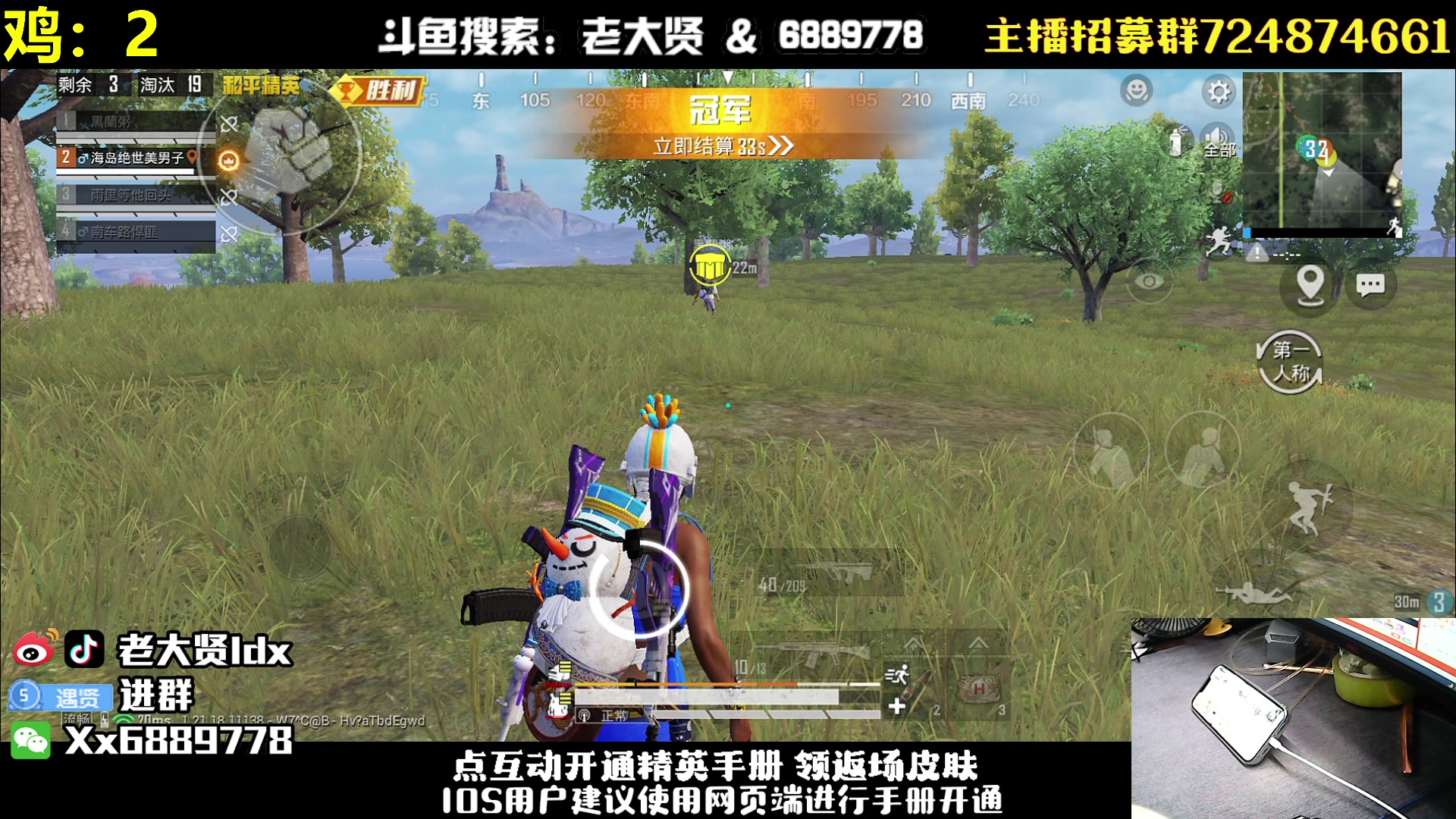 【2023-01-25 23点场】老大贤：手机皇冠1v4：带你看遍海岛上所有小姐姐