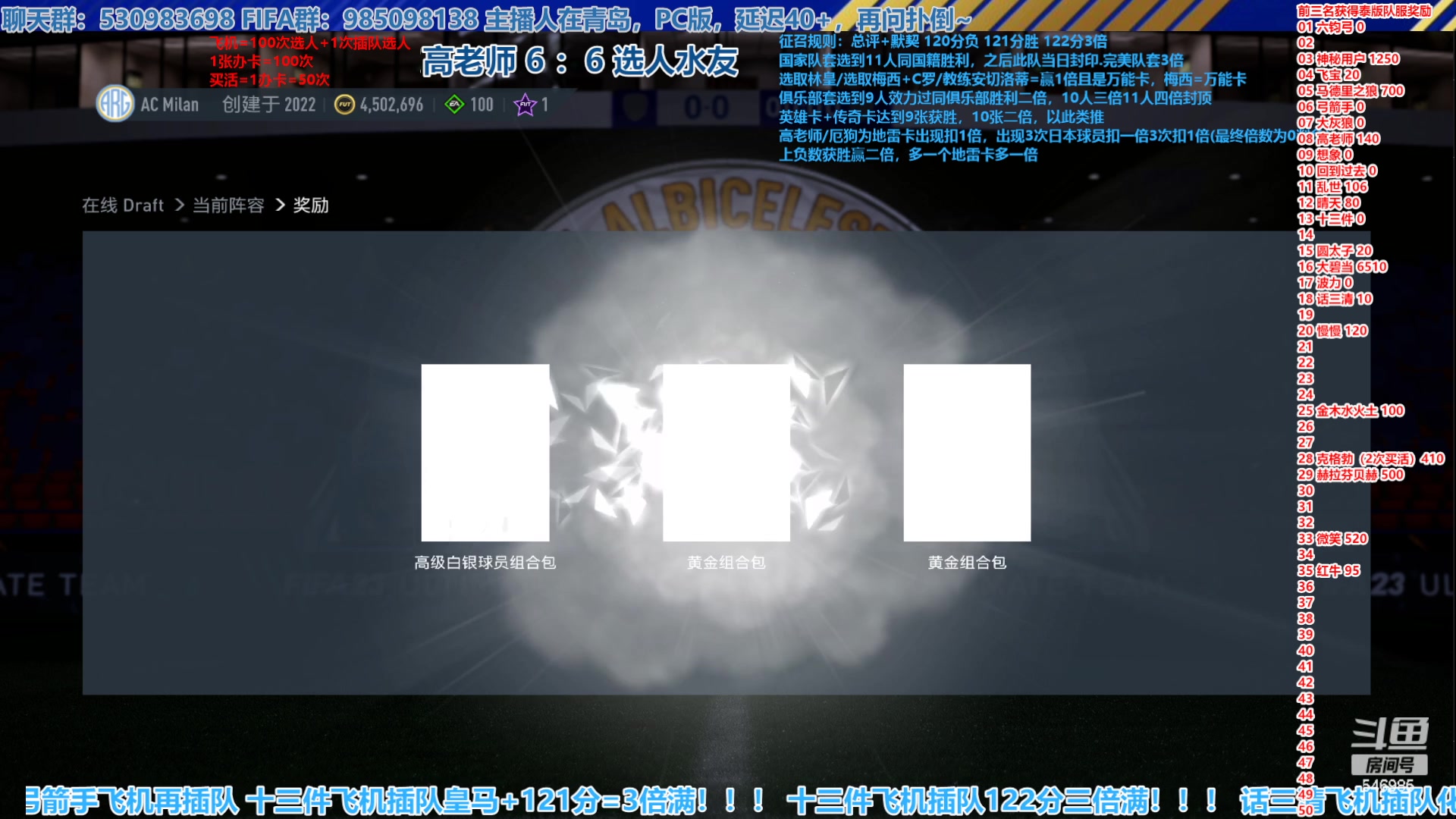 【2023-01-26 16点场】高老师爱足球：FIFA23征召选人锦标赛，第一比赛日！