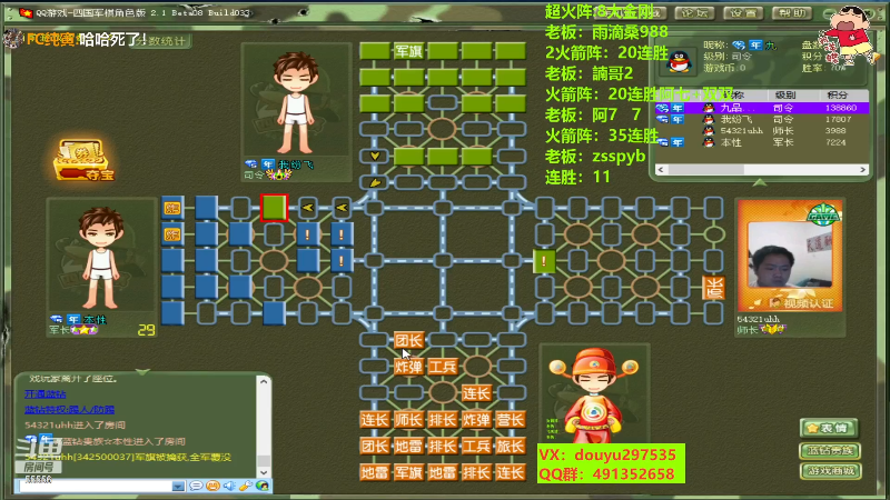 【四国军棋】恶蚊子的精彩时刻 20230126 19点场