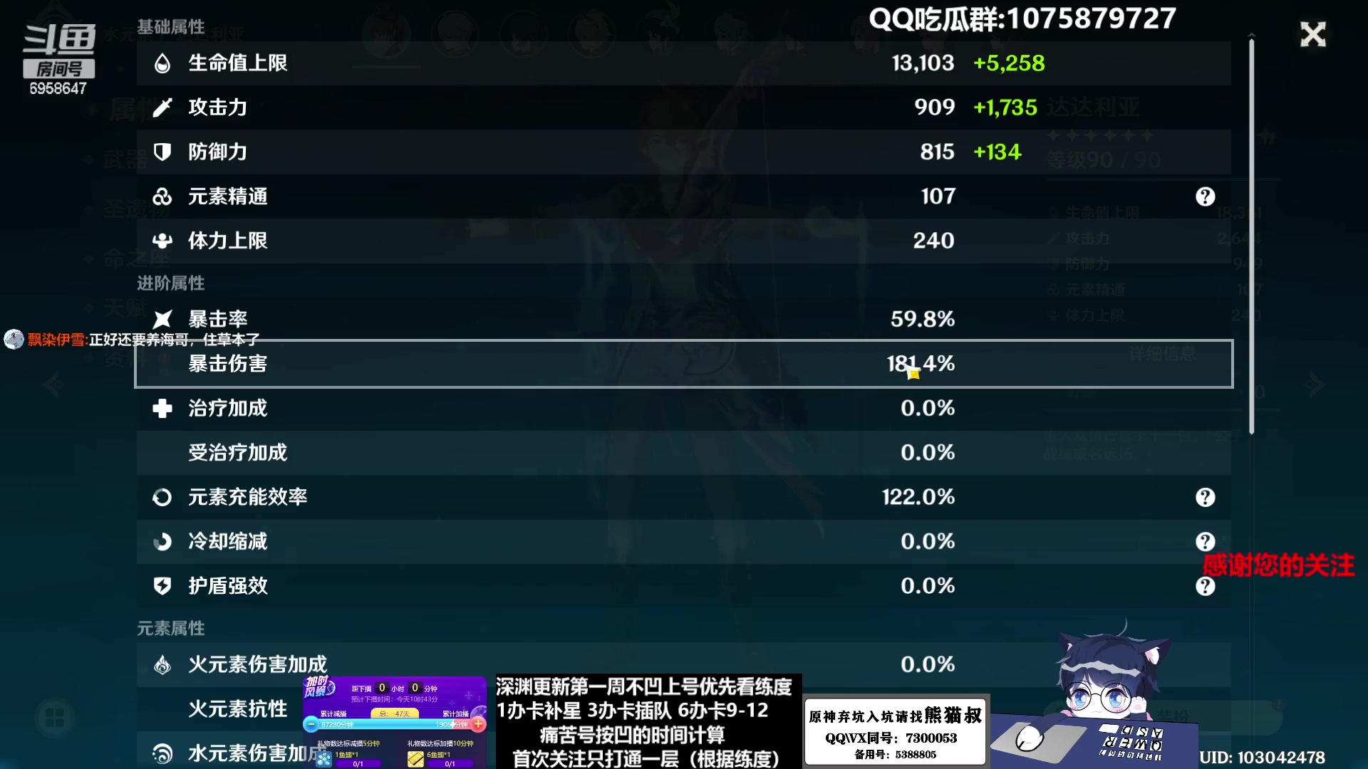 【2023-01-26 10点场】杰斯特骚呀：【限時免費深淵】深夜电台