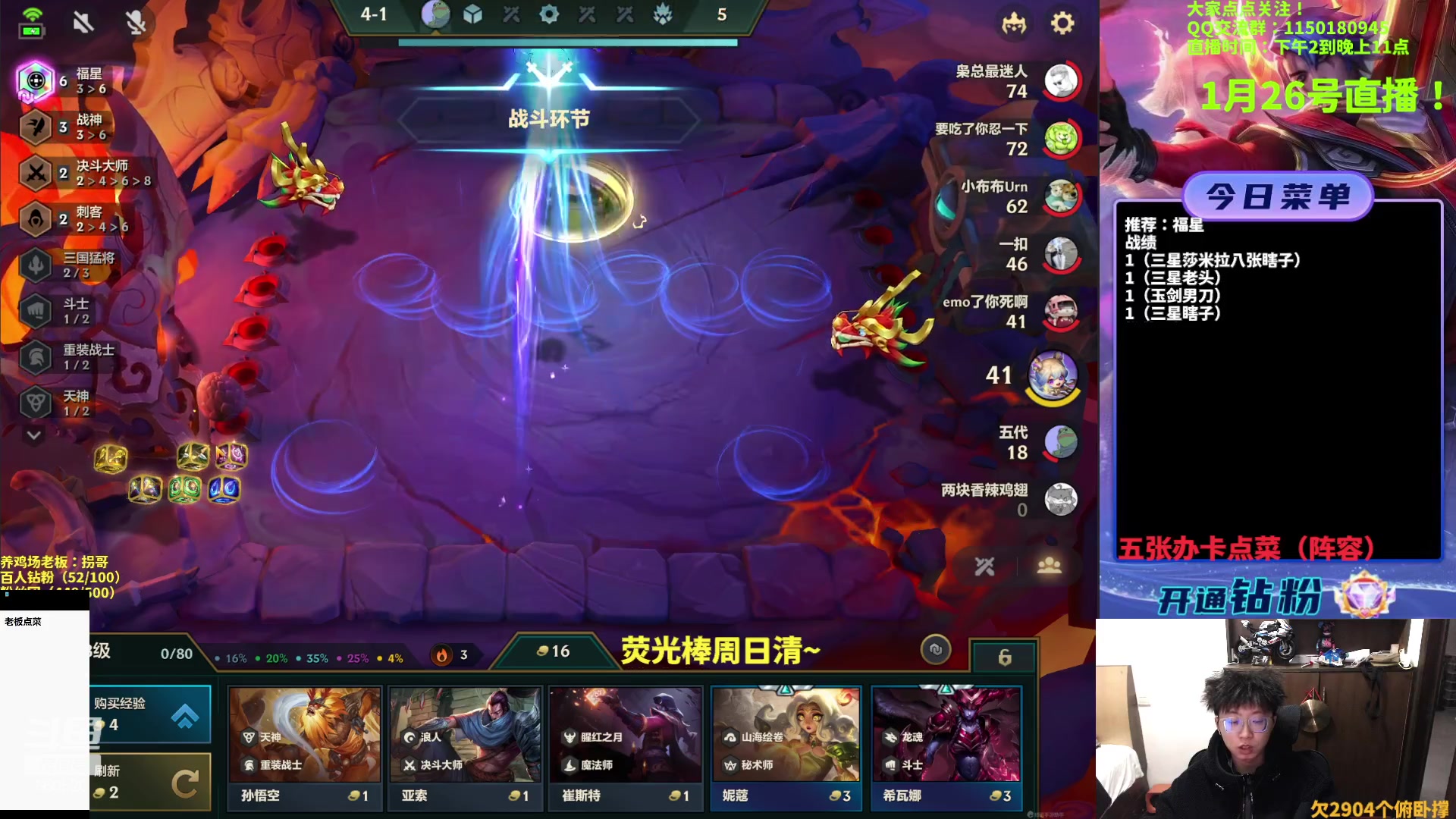 【2023-01-26 15点场】不太嘻哈的Ccj：福星专场！连败连胜都有！