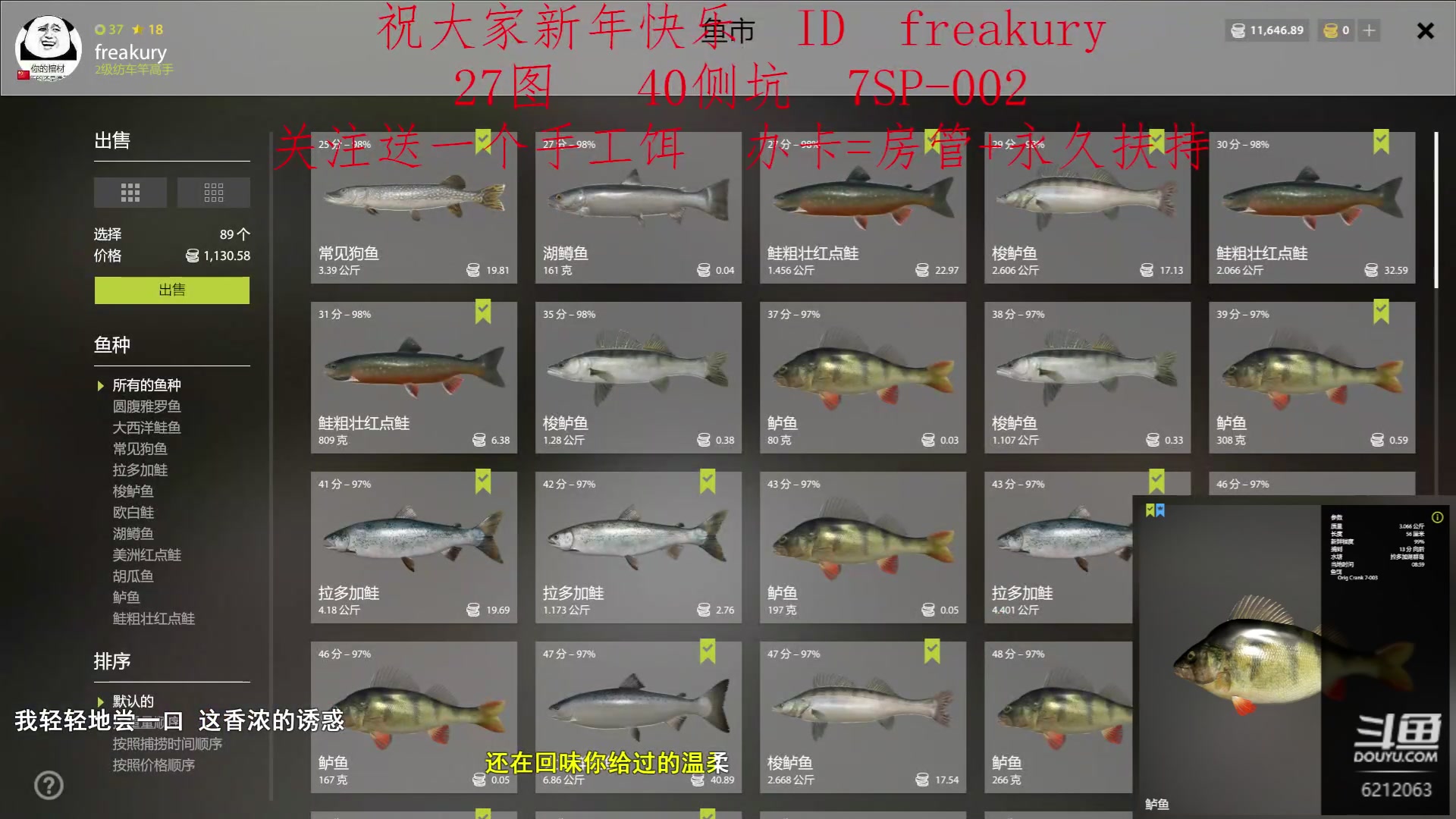 【2023-01-25 10点场】逸遥123：钓鱼休闲栏目