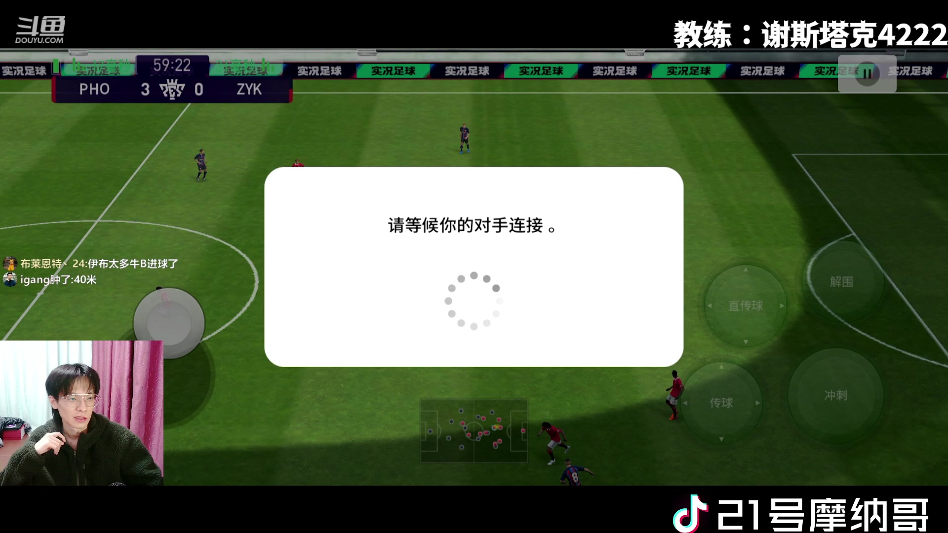 【2023-01-25 21点场】21号摩纳哥：本赛季要做天梯第一