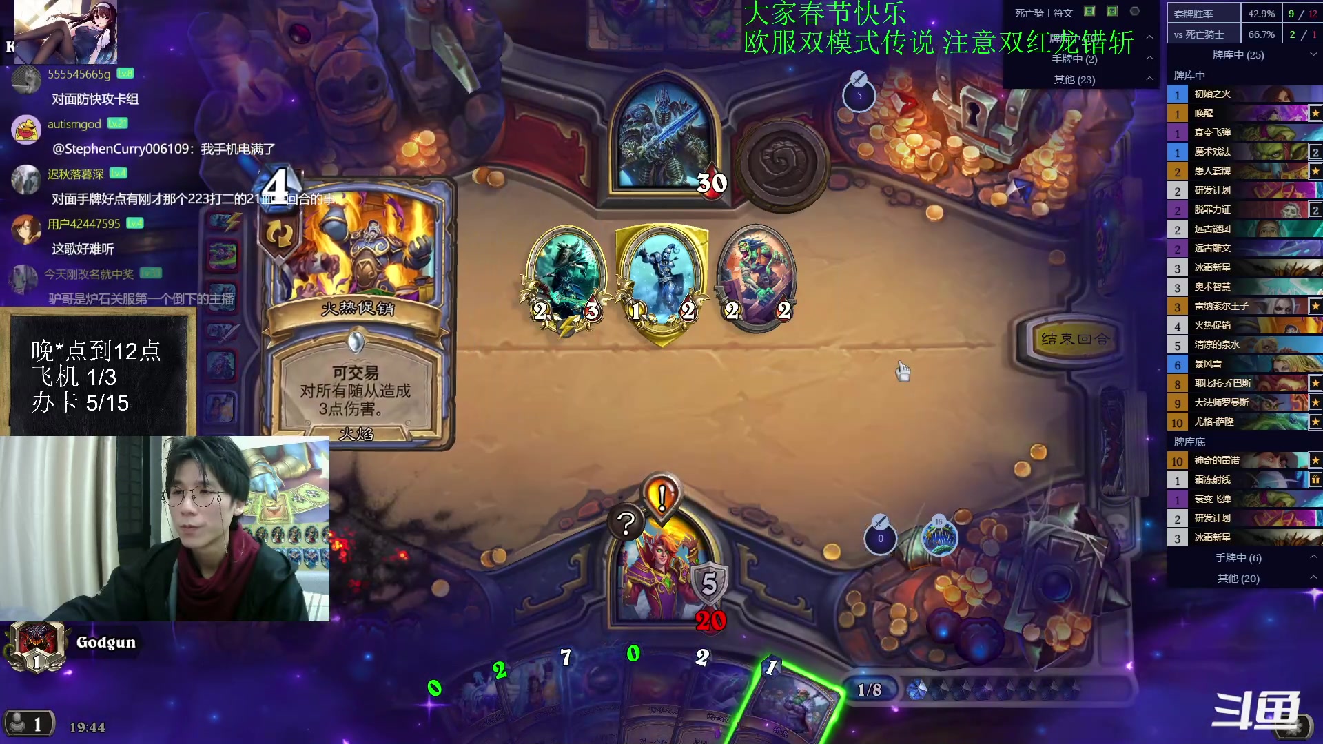 【2023-01-26 19点场】神棍老师麦迪文：神棍老师：偶尔迟到的直播间