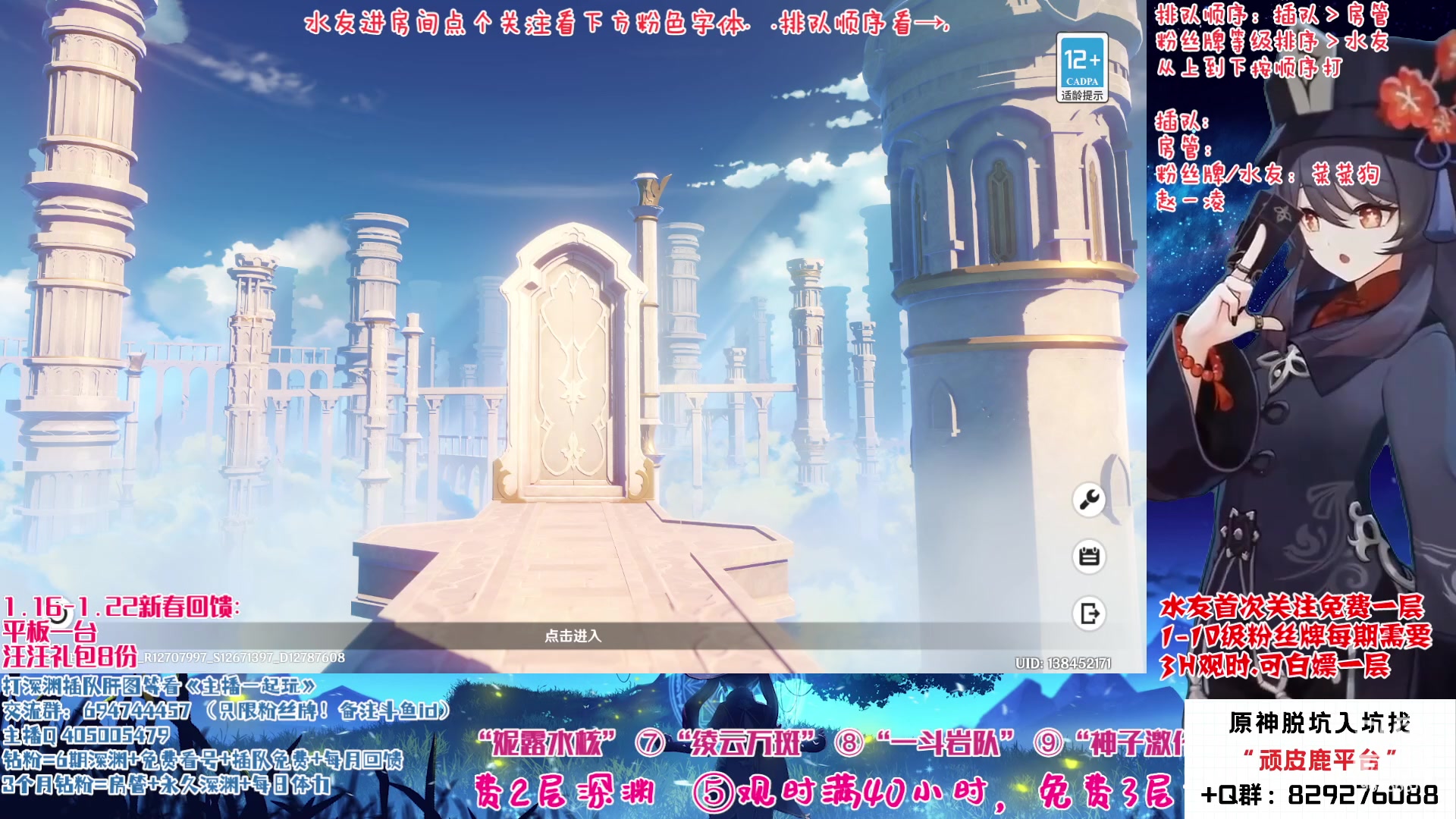 【2023-01-20 20点场】桃无忧：【抢码深渊】平板相送过新年.看号/答疑