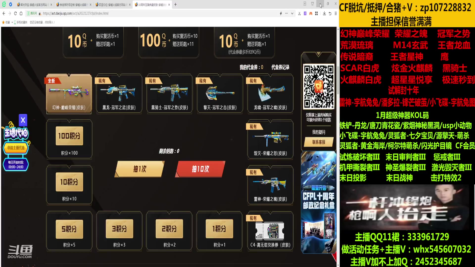 【2023-01-25 23点场】太原庞臭臭：荣耀之魄/四圣/暗裔辉光
