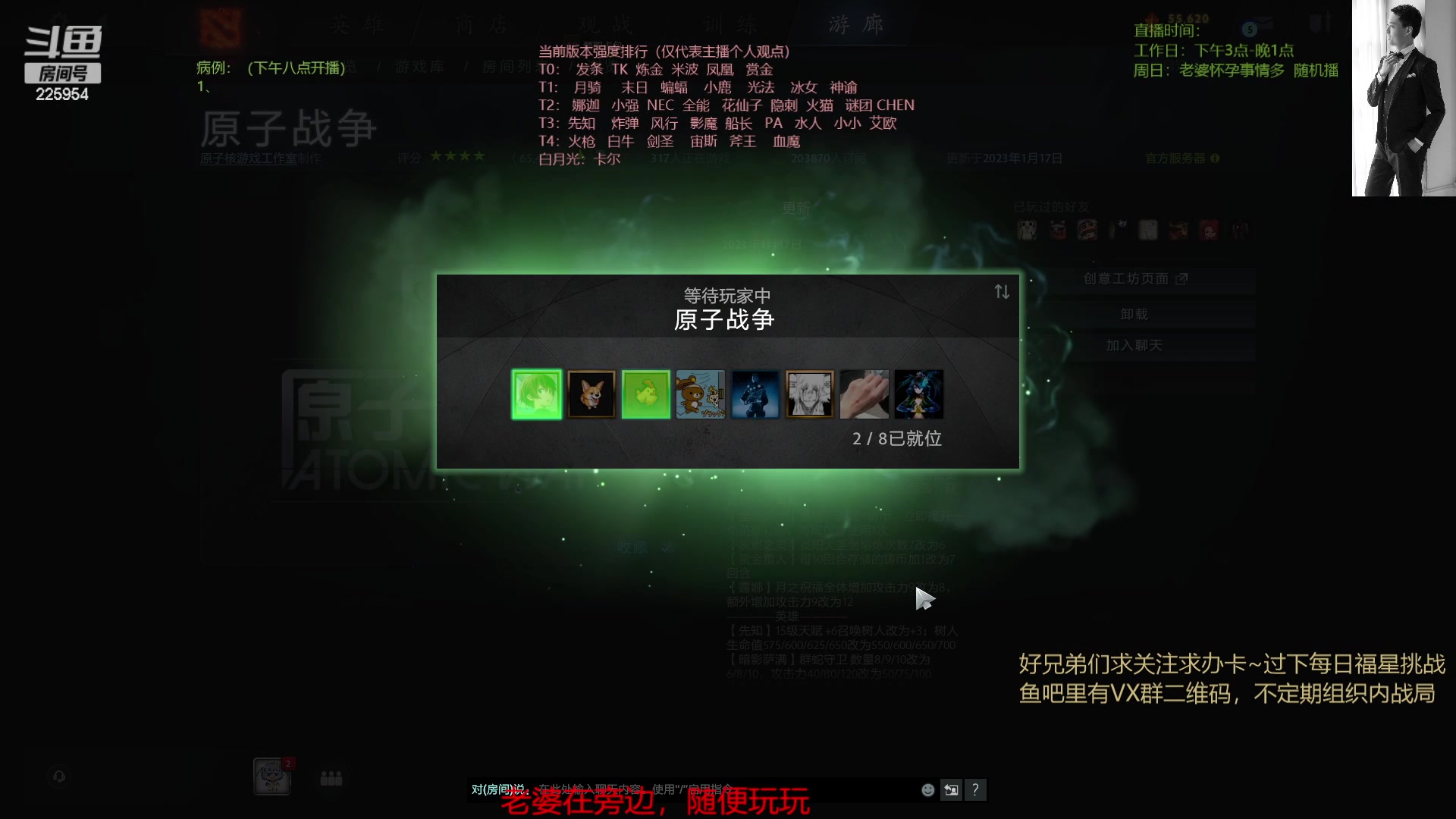 【2023-01-24 09点场】0o桂总o0：原子战争 最近白天播晚上不熬夜