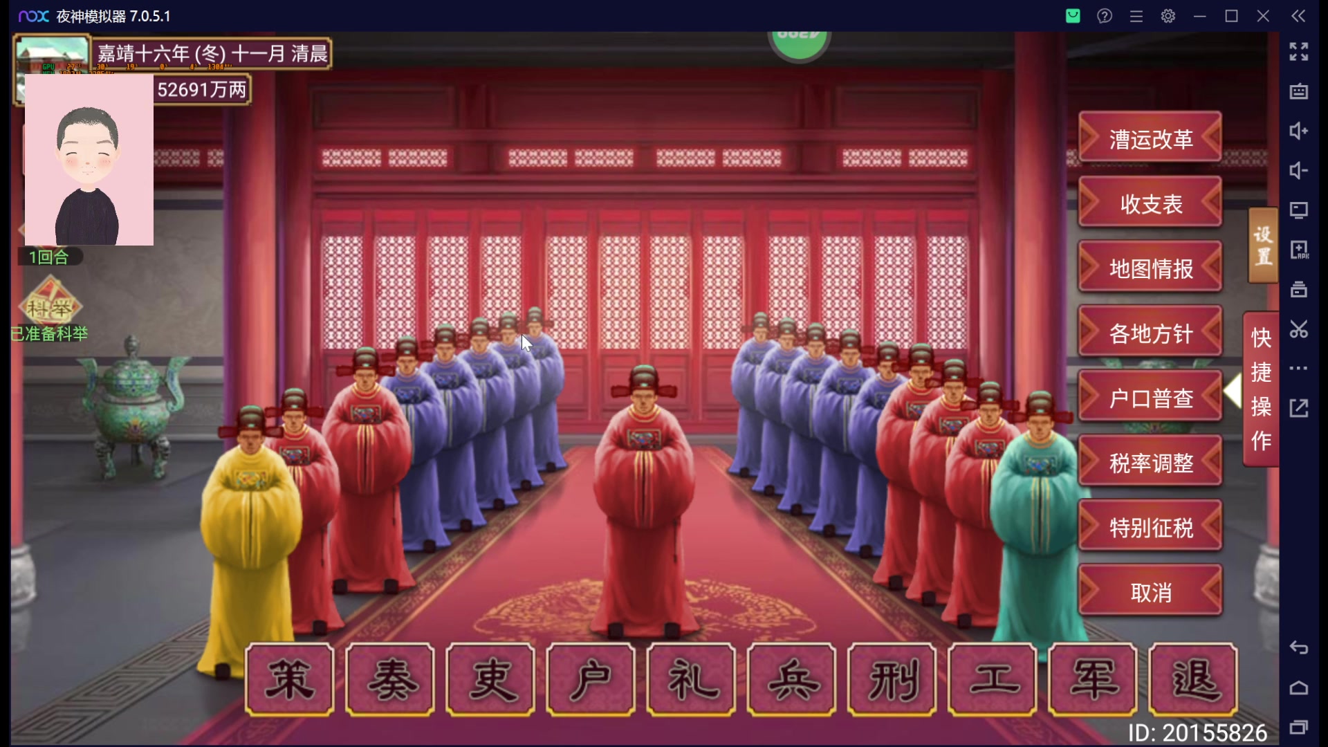 【2023-01-26 07点场】徐兴发1993：播一会皇帝成长计划2-第7天