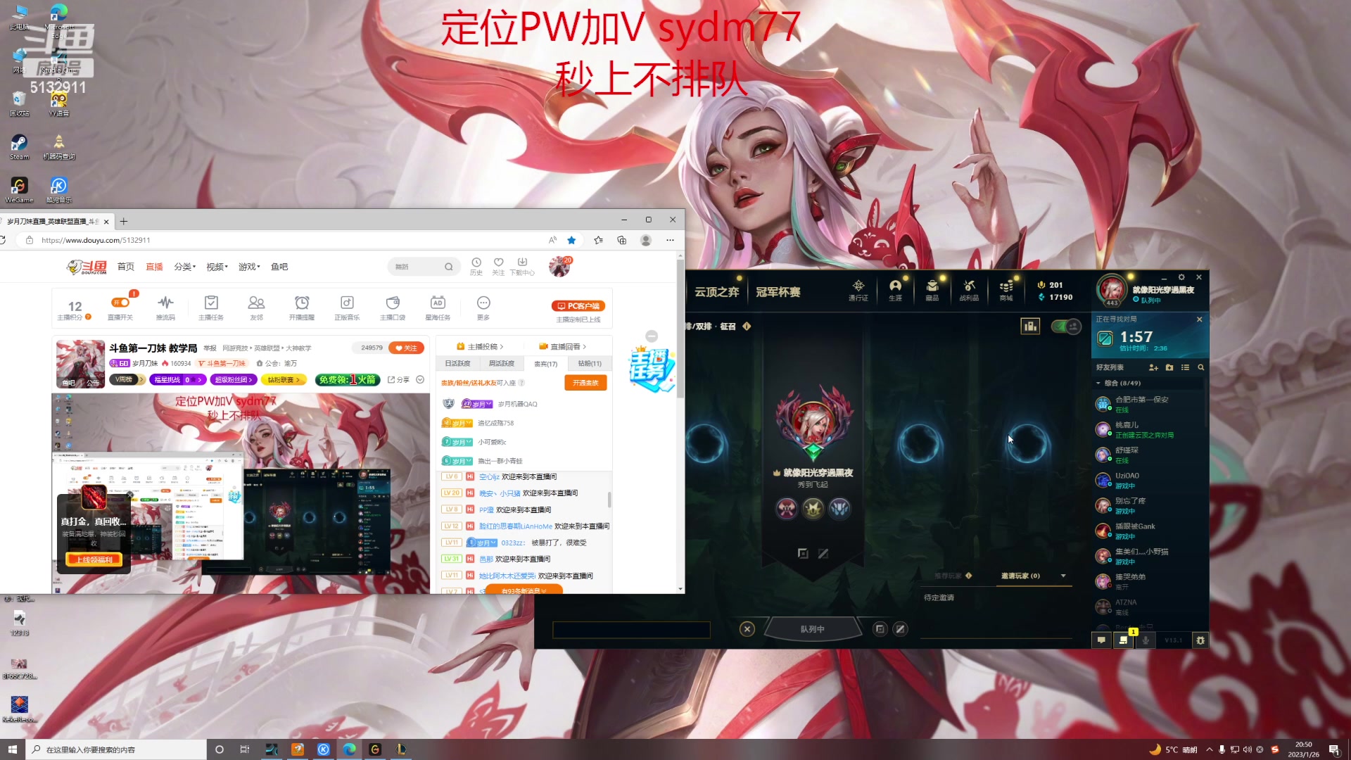 【2023-01-26 20点场】岁月刀妹：斗鱼第一刀妹 教学局