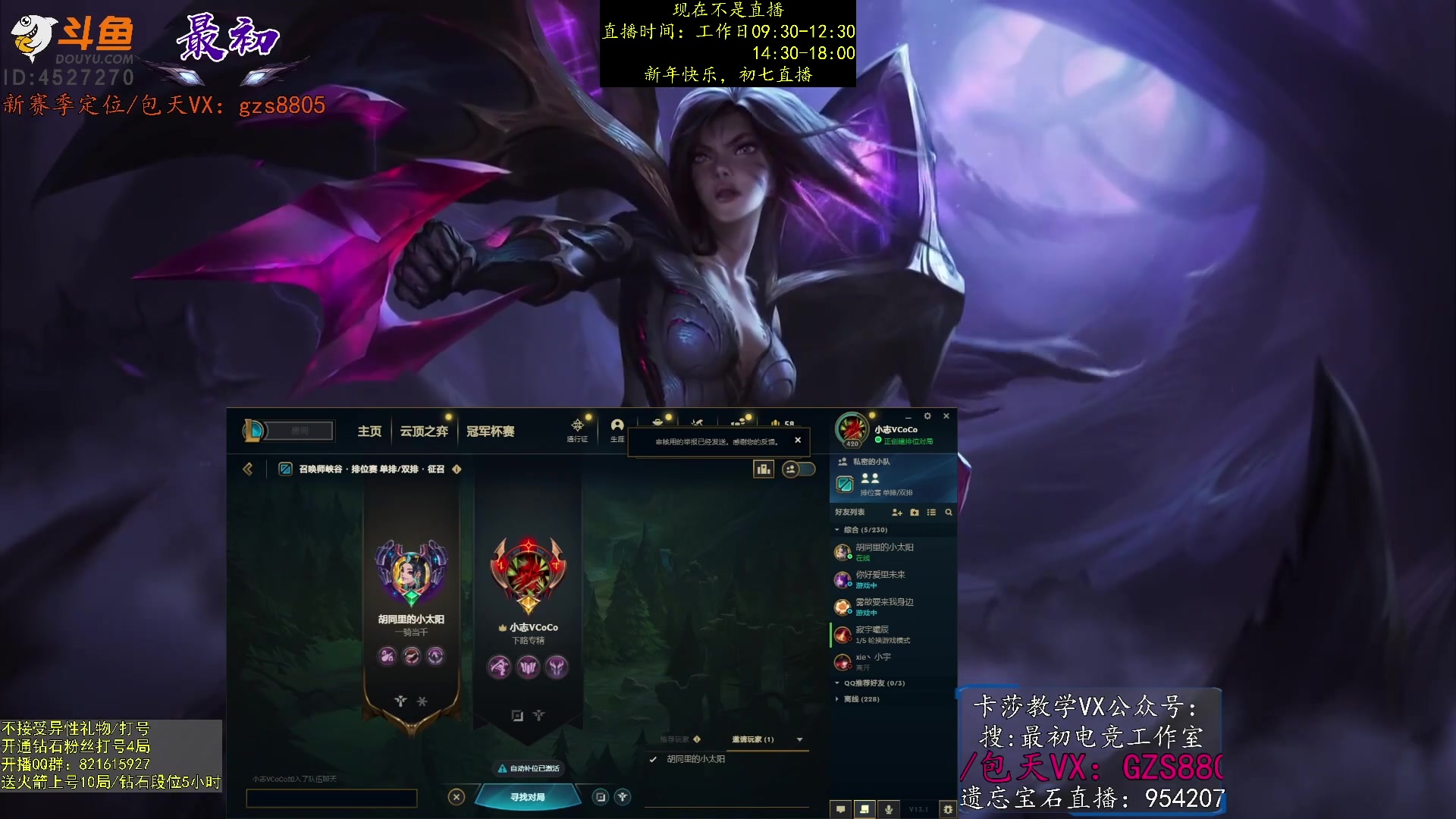 【2023-01-26 11点场】最初卡莎：第一卡莎：卡莎全网最详细教学