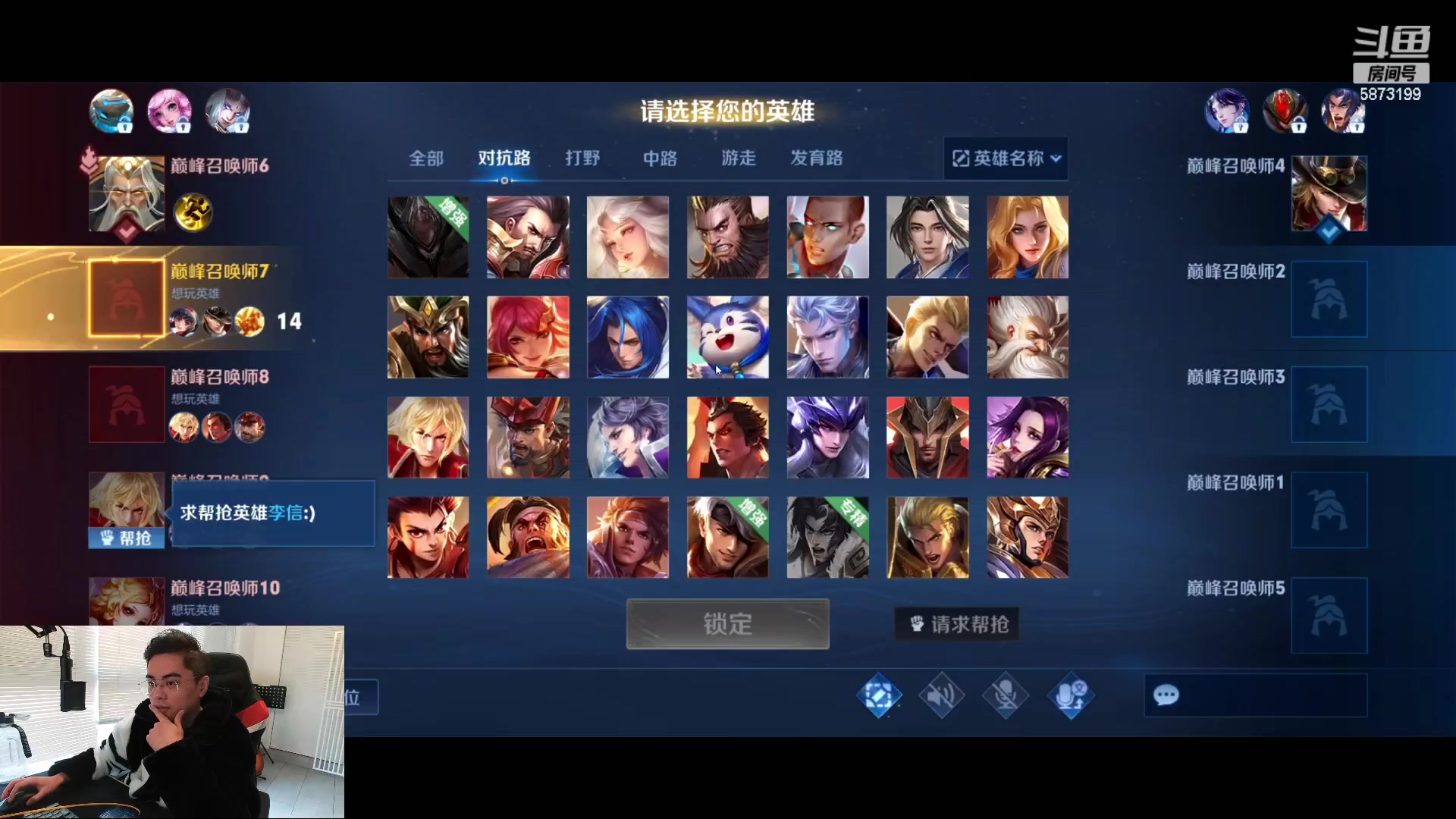 【2023-01-26 16点场】解说白乐：下午巅峰赛冲鸟分