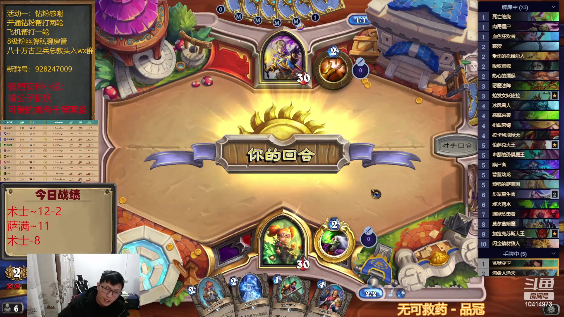 【2023-01-23 20点场】完美竞技古尔丹：国服最后的一天