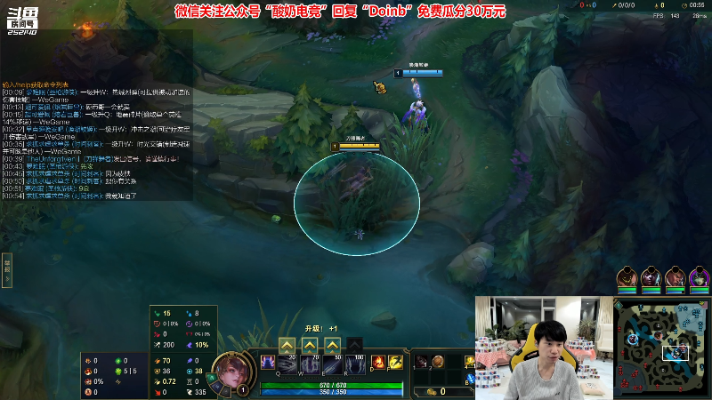 【英雄联盟】金咕咕金咕咕doinb的精彩时刻 20230126 02点场