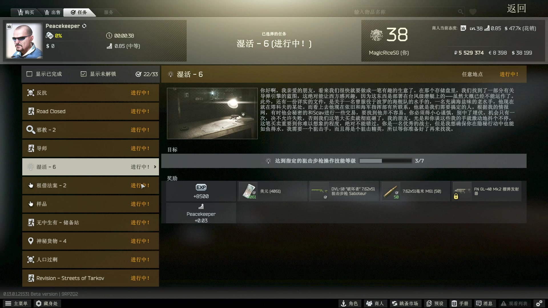 【2023-01-26 01点场】魔音糯米：游戏名：《吃吃喝喝》
