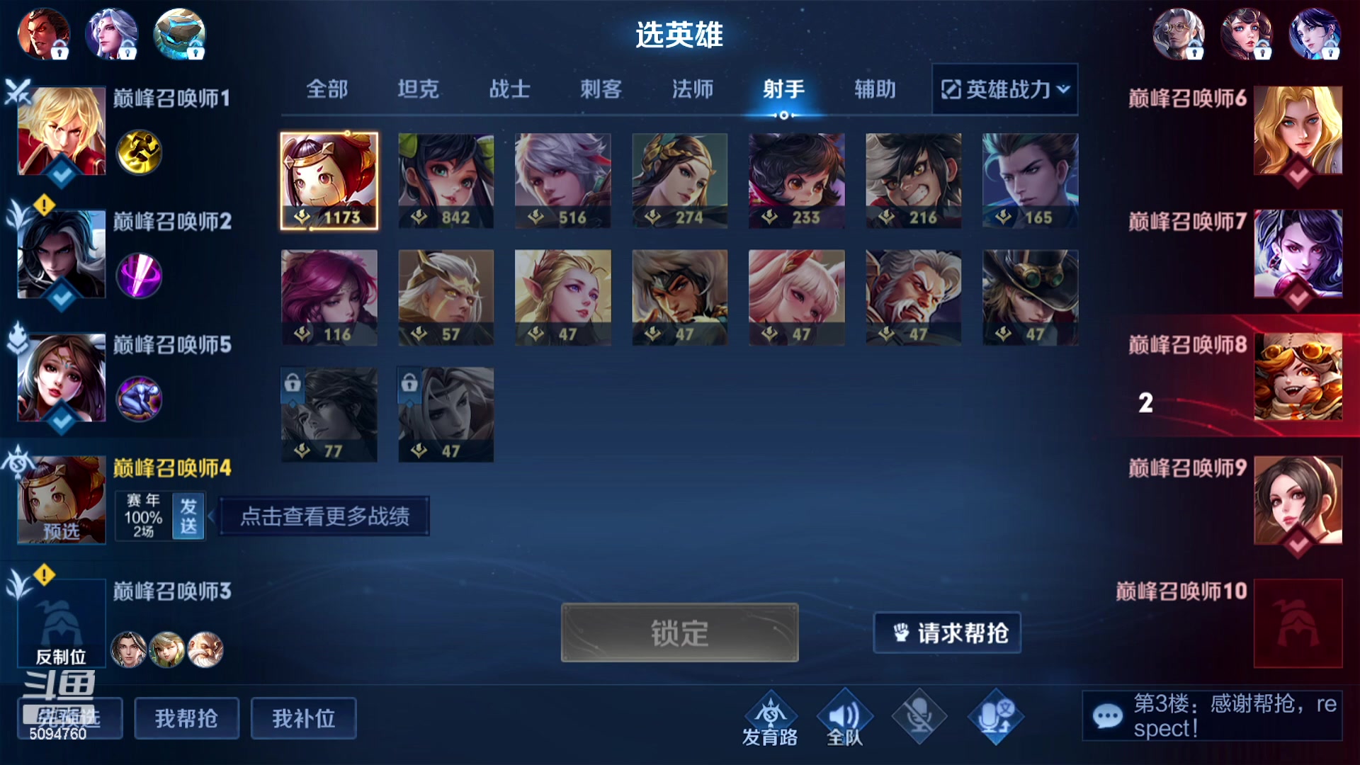 【2023-01-26 12点场】青鸾少年云天河：版本答案芈月肉刀打野！