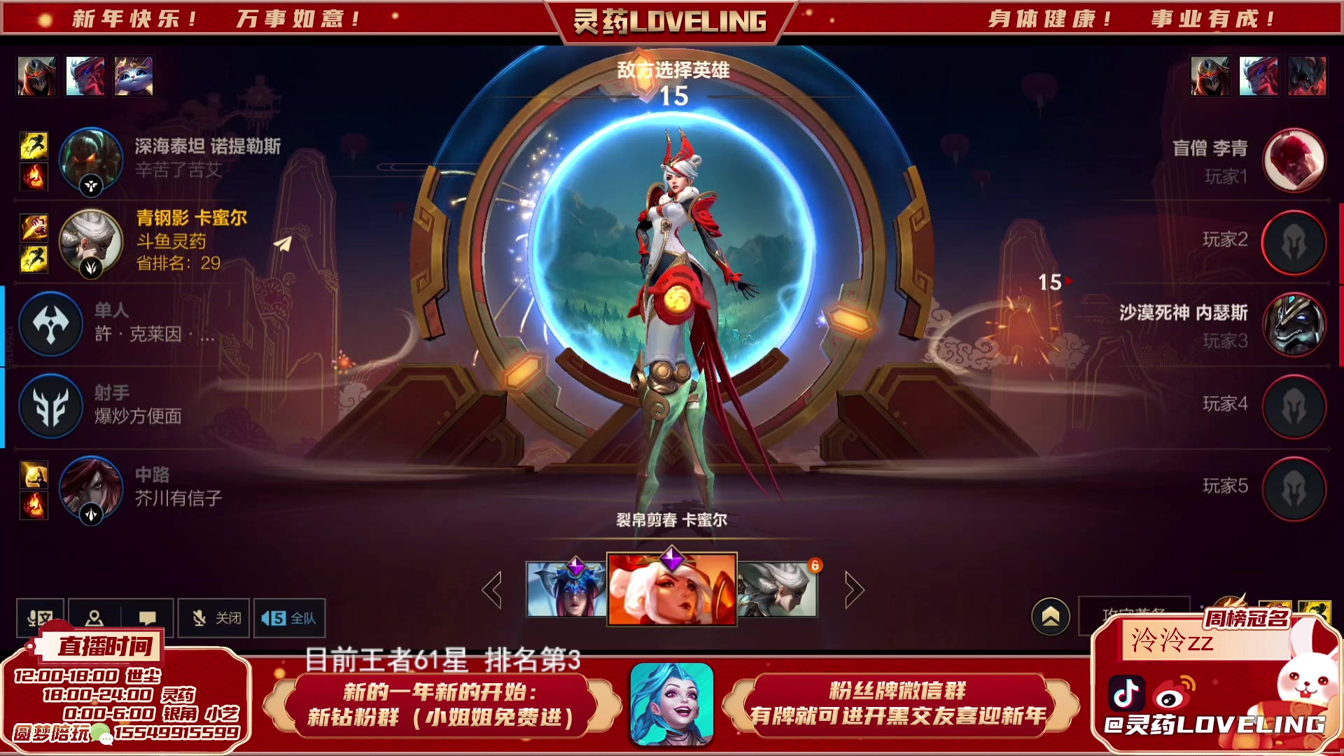 【2023-01-26 18点场】灵药LoveLing：灵药：王者60星单排局！