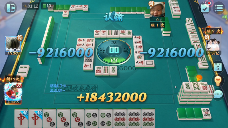 【欢乐麻将】靓旭的精彩时刻 20230126 00点场
