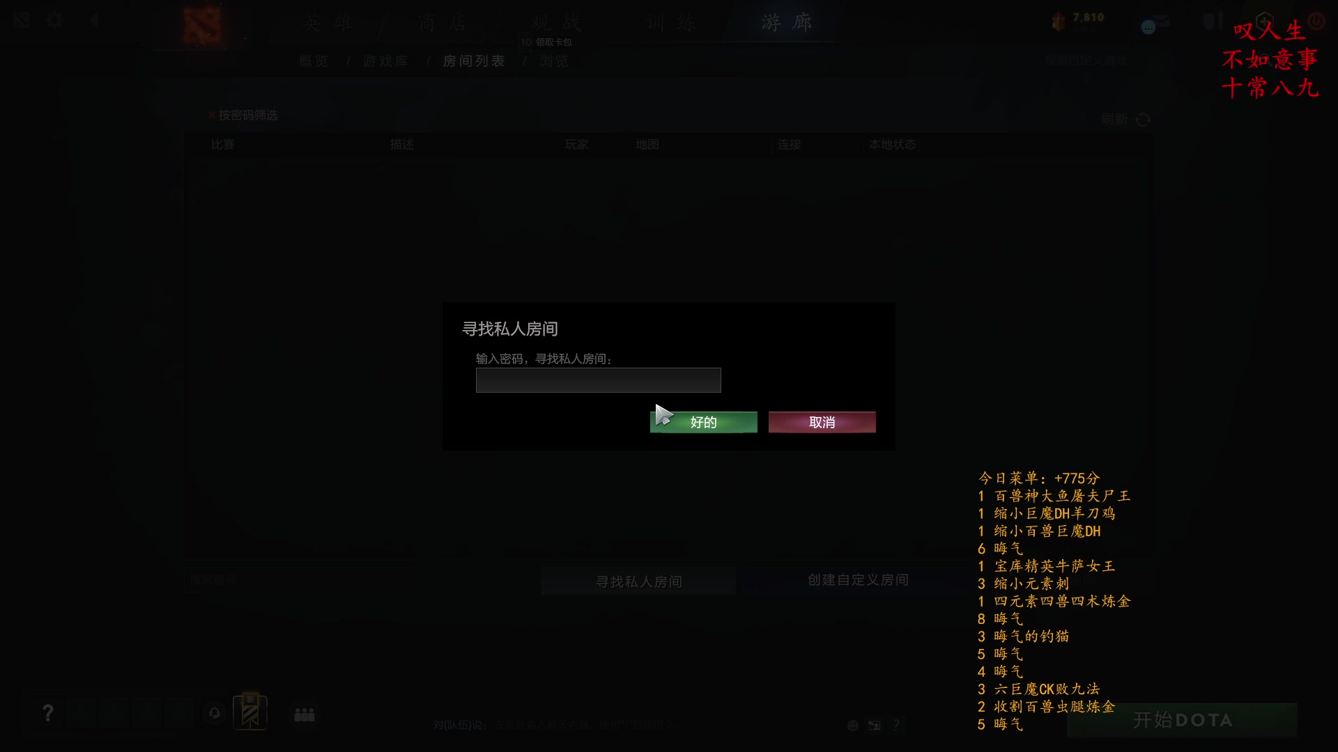 【2023-01-26 02点场】叫我混子丶：多多岛皇后#1祝您新年快乐！