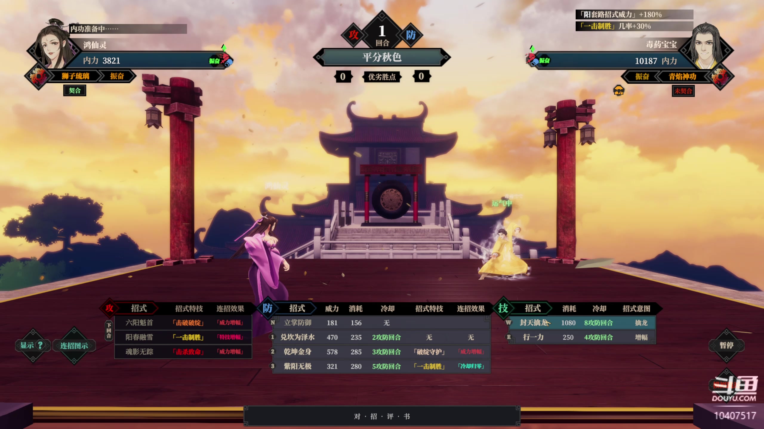 【2023-01-24 18点场】毒葯宝宝：江湖十一。