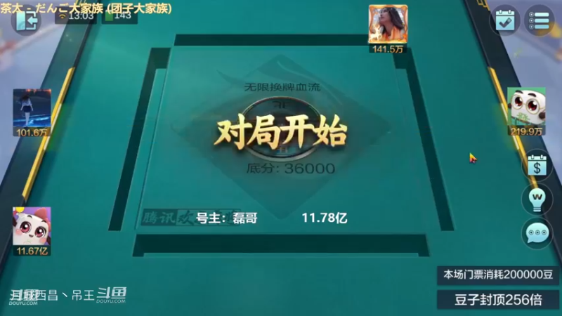 无限换牌，两把杀了6个穷鬼