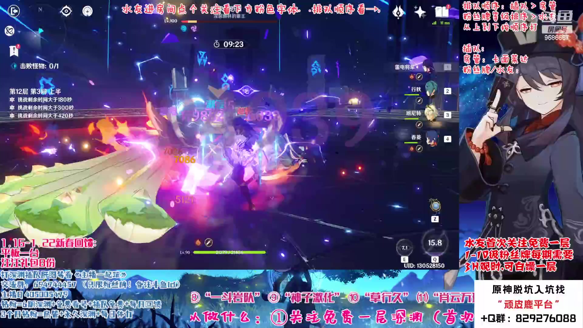 【2023-01-19 18点场】桃无忧：【免费深渊】平板相送过新年.看号/答疑