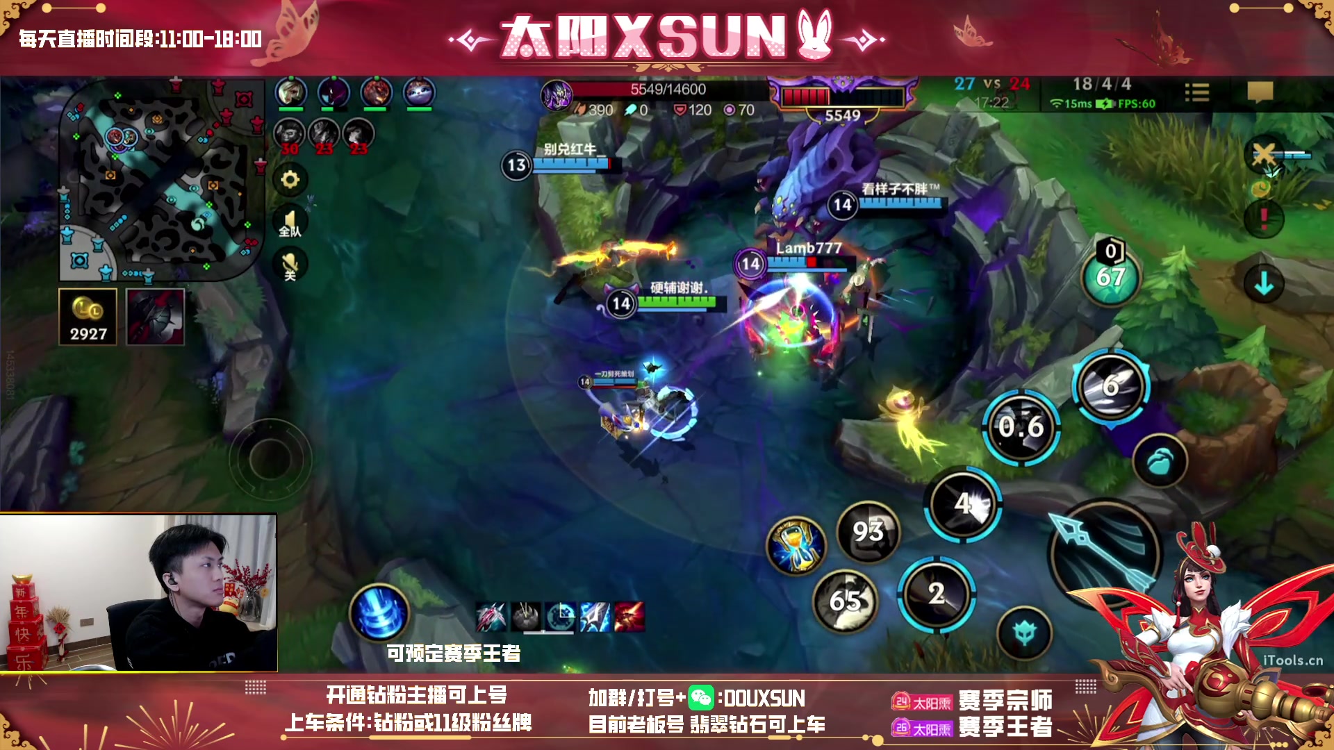 【2023-01-26 10点场】太阳Xsun：☀全能ad·钻粉=永久车位