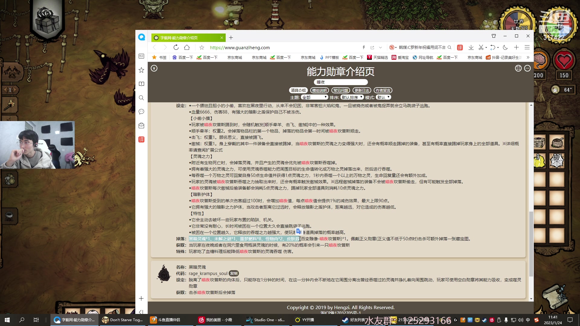 【2023-01-24 11点场】驴酱的冯雨大王：冯雨大王：新年快乐！