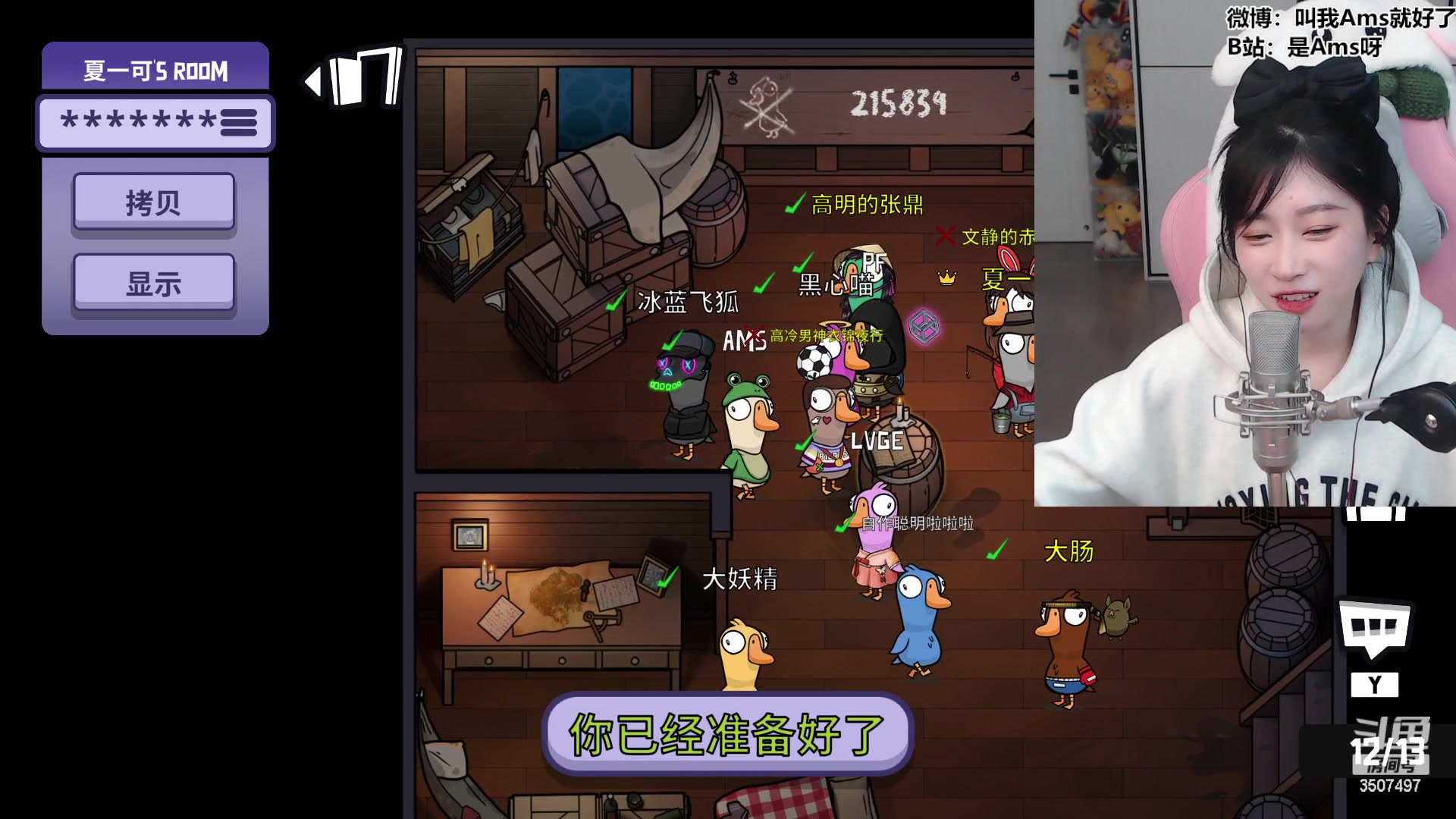 【2023-01-26 19点场】Amsssss：～～～～开开心心～～～～