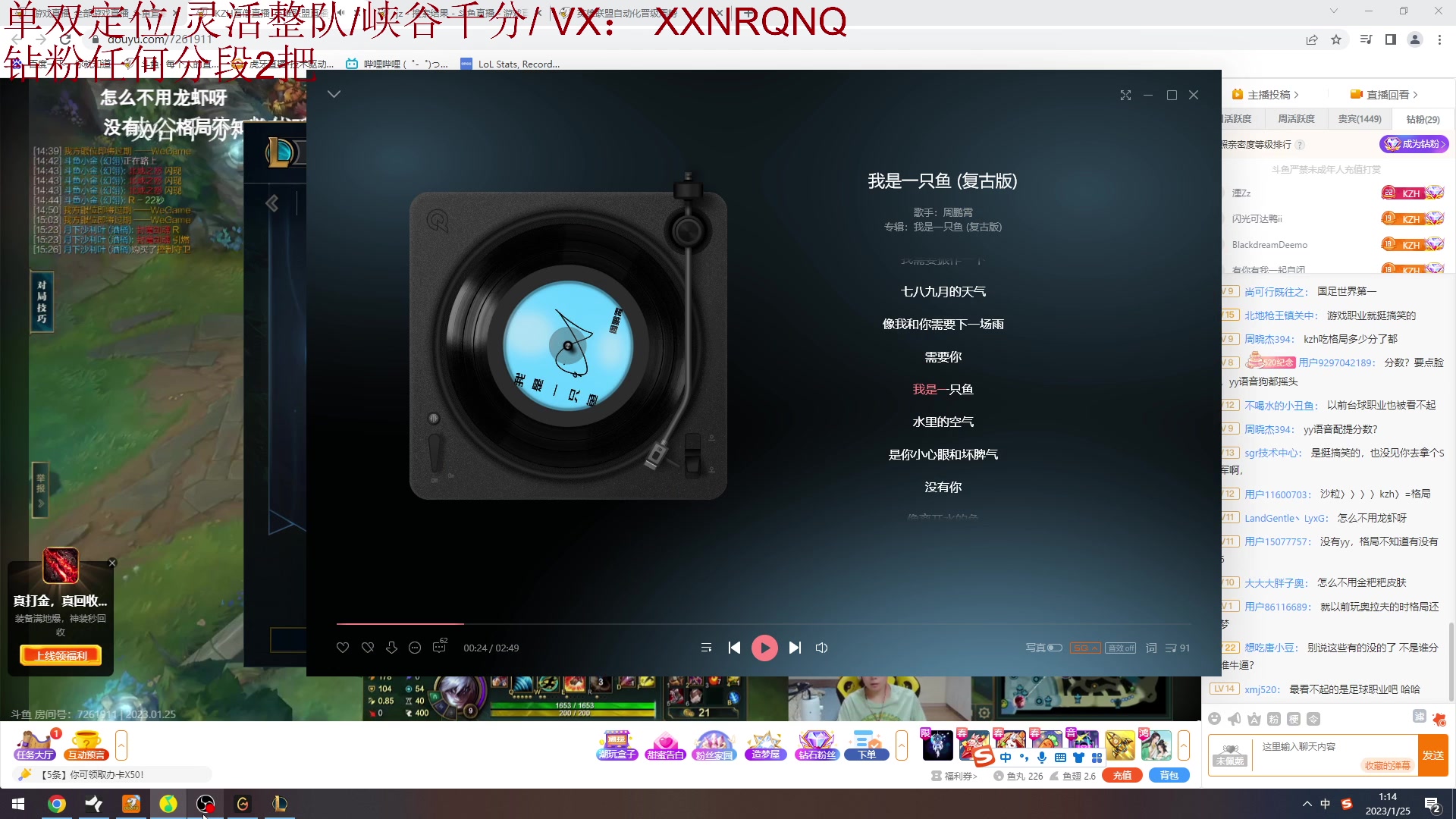 【2023-01-25 00点场】Jz0w0：峡谷之巅首位千分ad陪你跨年