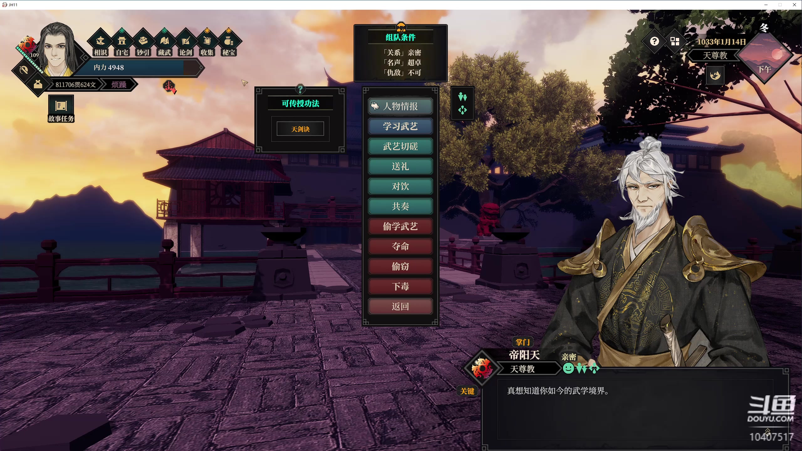 【2023-01-24 10点场】毒葯宝宝：江湖十一。