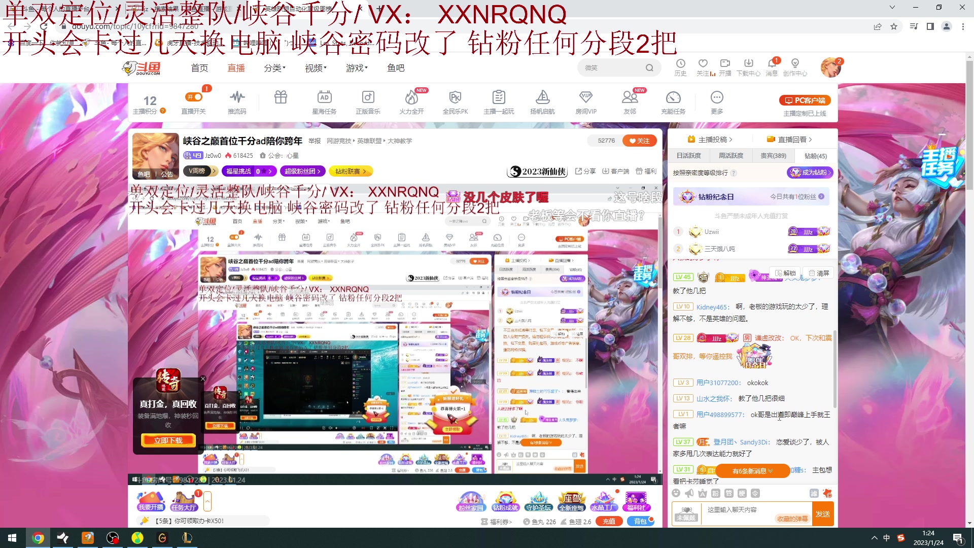 【2023-01-24 00点场】Jz0w0：峡谷之巅首位千分ad陪你跨年