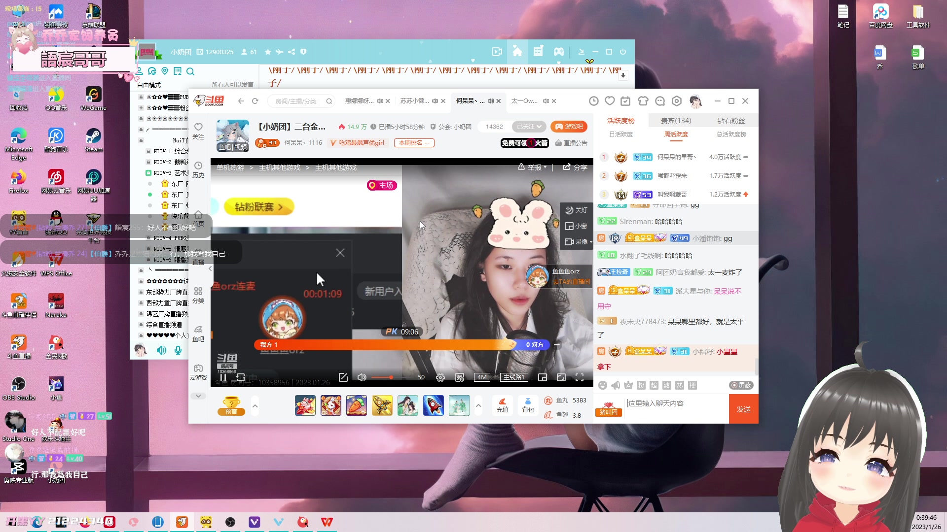 【2023-01-26 00点场】乔乔QnQ：【小奶团】乔乔❤晚间档❤