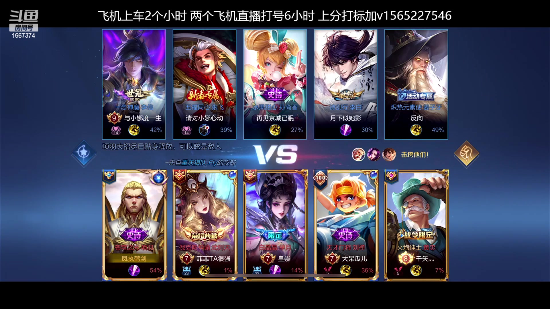 【2023-01-26 14点场】木木爱吃橘子：霸王项羽 乱杀教学！