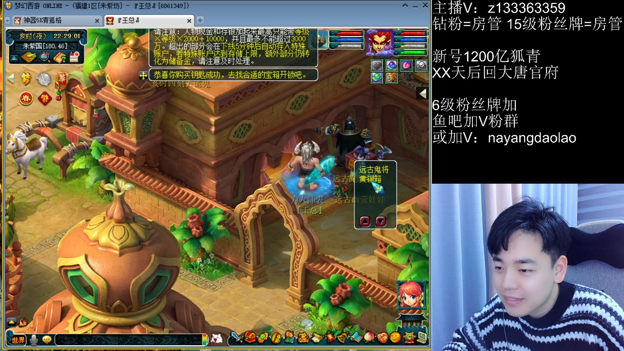 【2023-01-22 21点场】梦幻你波哥：双手插兜身体健康