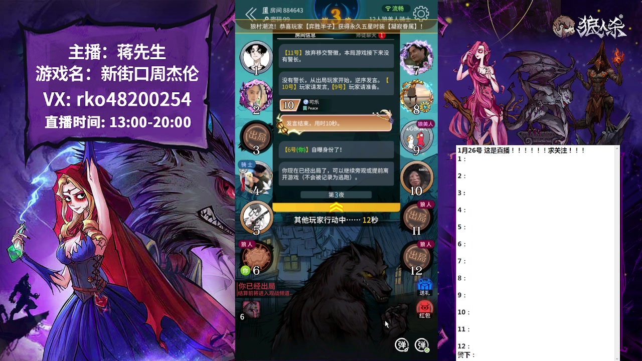 【2023-01-26 13点场】蒋先生KG21：我回来了，祝大家新年快乐，一切顺利？