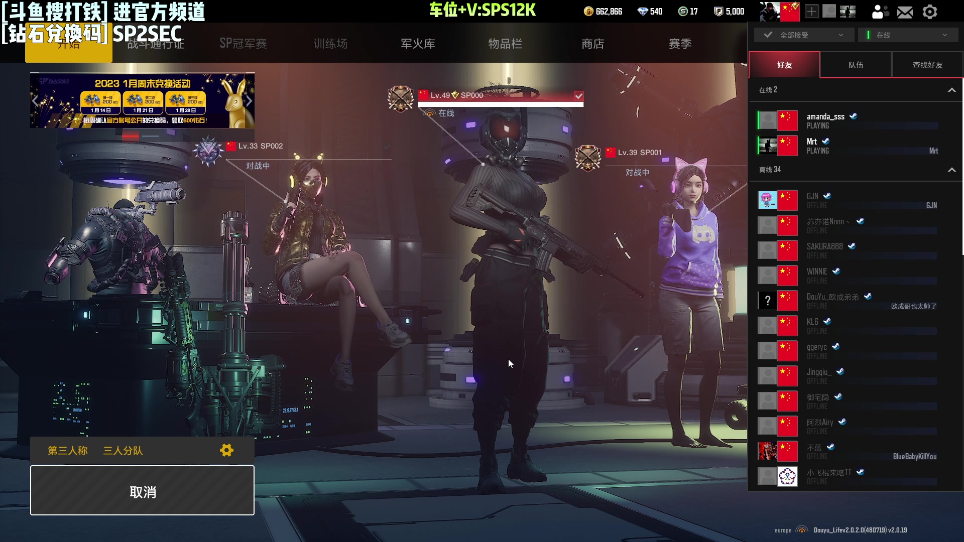 【2023-01-25 19点场】Lifeiwnl：【来福】开播了，进来看神仙