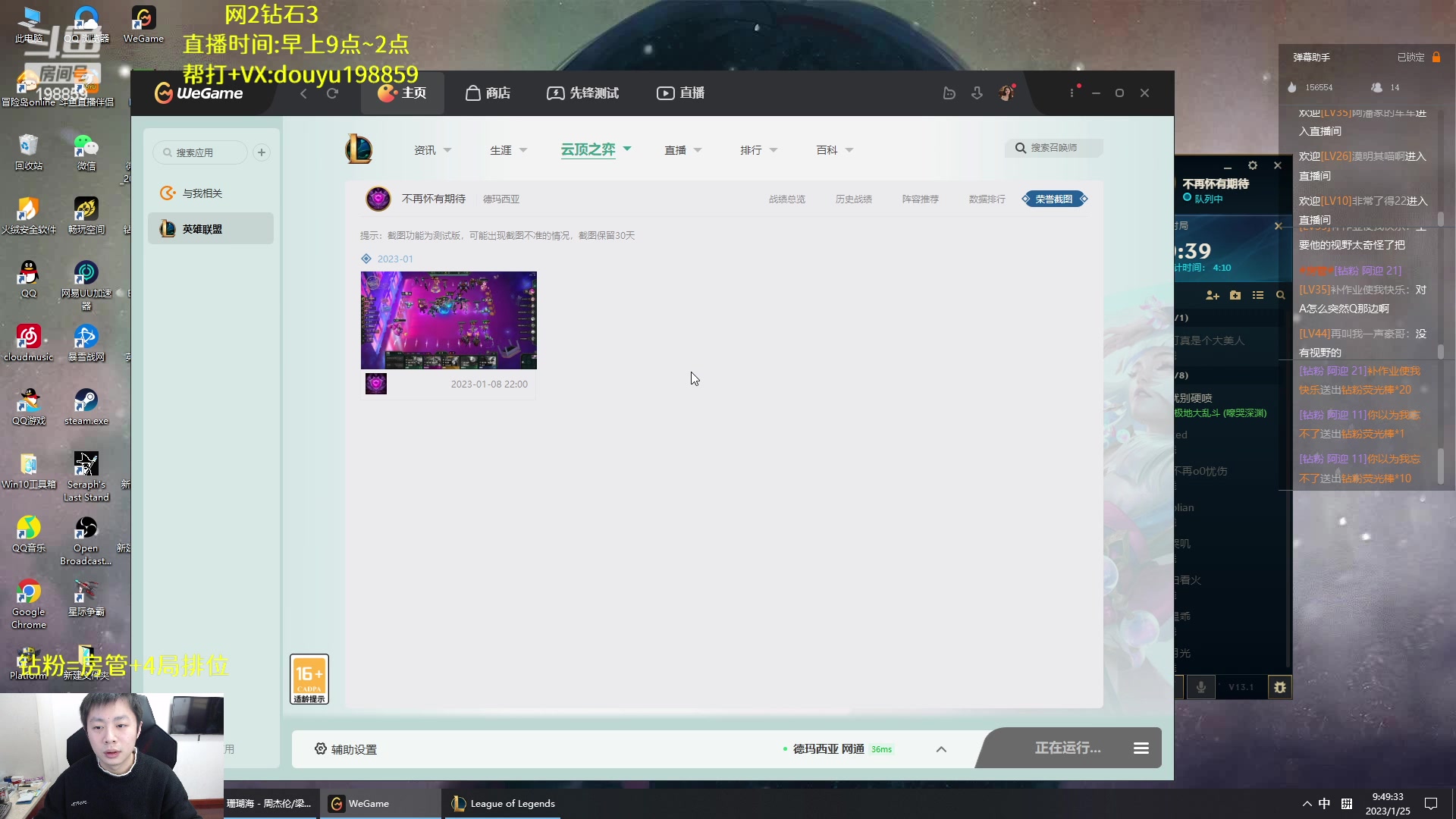【2023-01-25 09点场】主播阿迎：阿迎：寒冰绝活哥新赛季单排教学