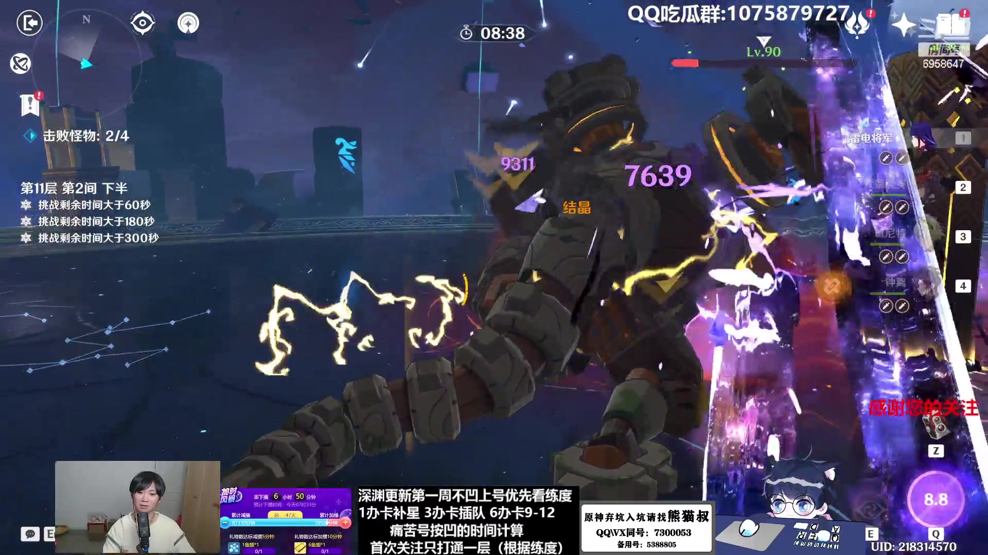 【2023-01-26 00点场】杰斯特骚呀：【限時免費深淵】深夜电台
