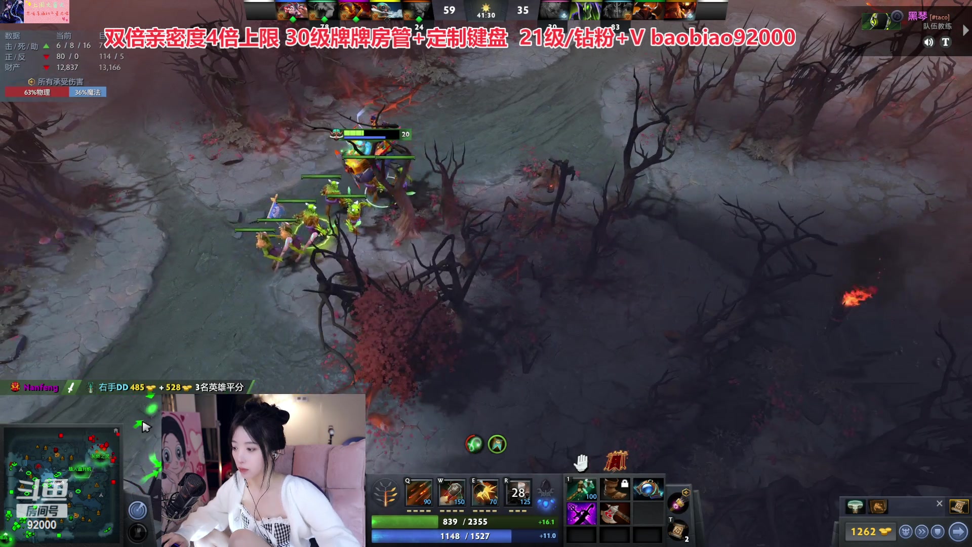 【2023-01-26 20点场】呆妹儿小霸王：【钻石4倍】：Dota低能练习生