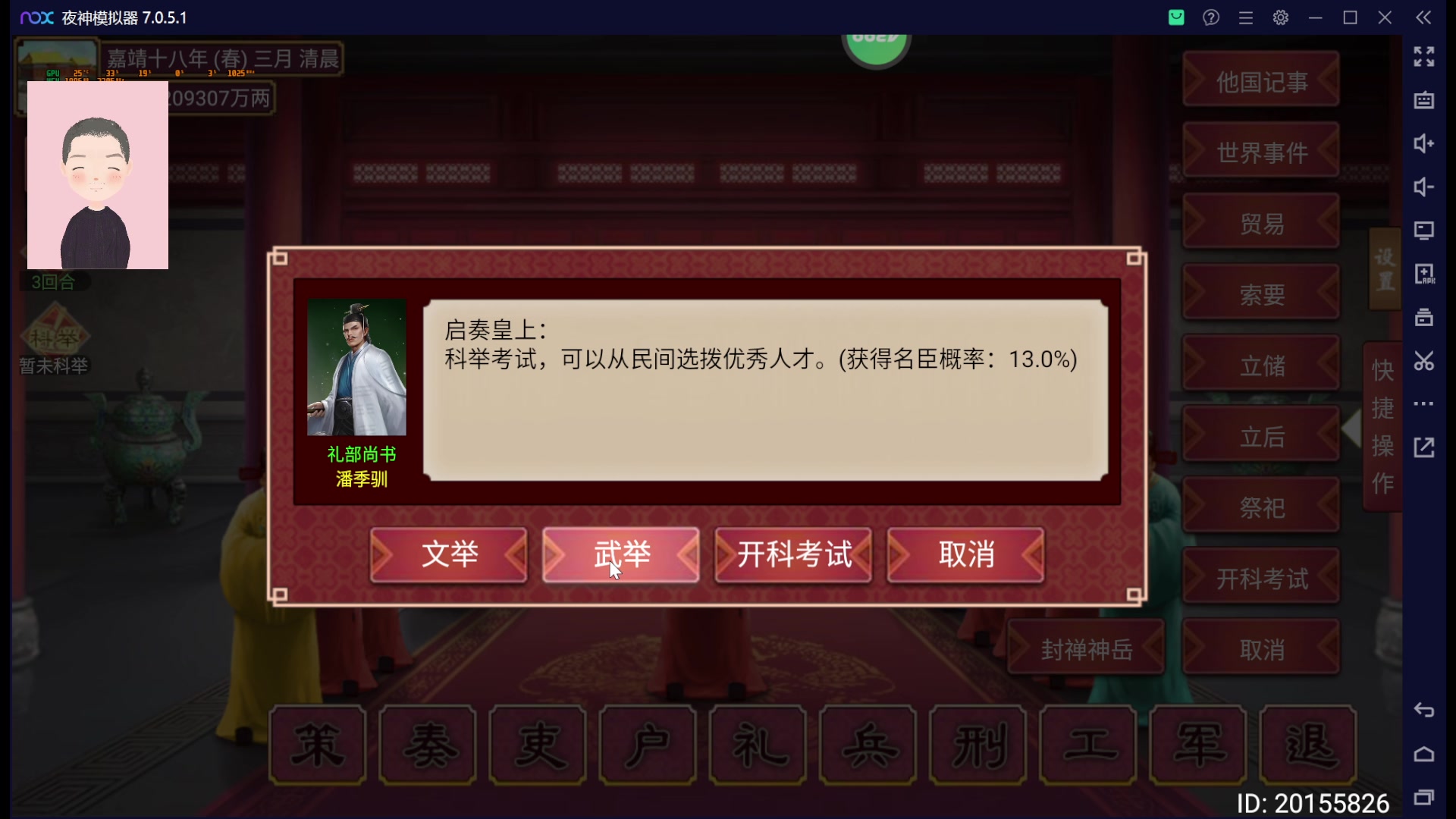 【2023-01-26 08点场】徐兴发1993：播一会皇帝成长计划2-第7天