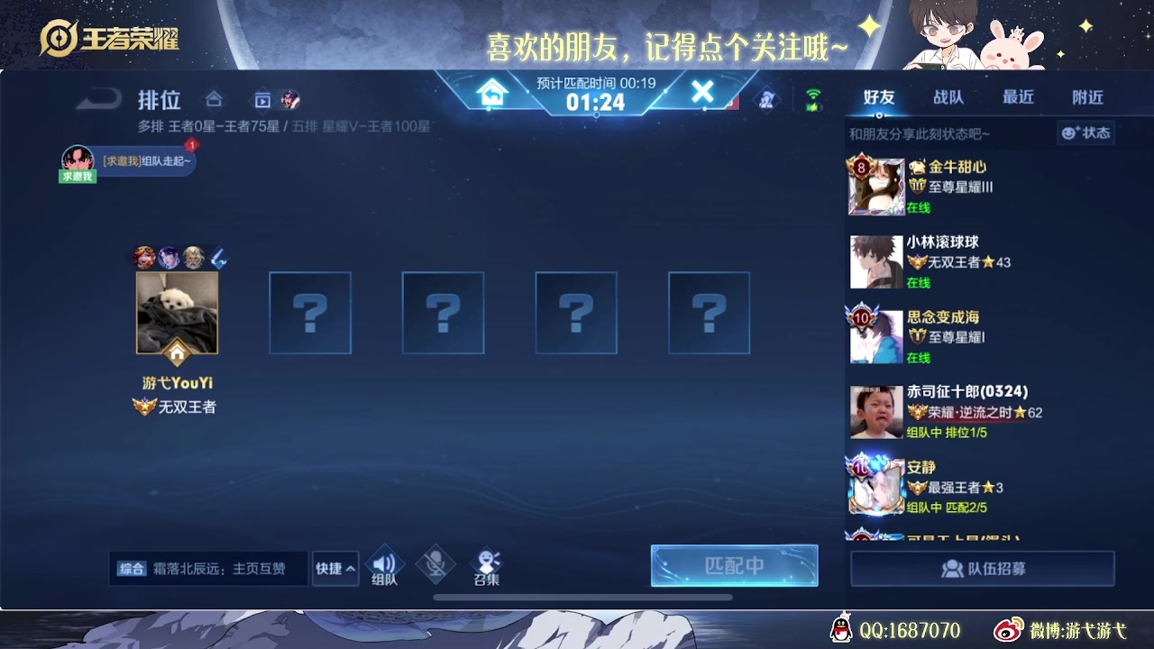 【2023-01-26 03点场】游弋：荣耀局单排101星 随便乱cc