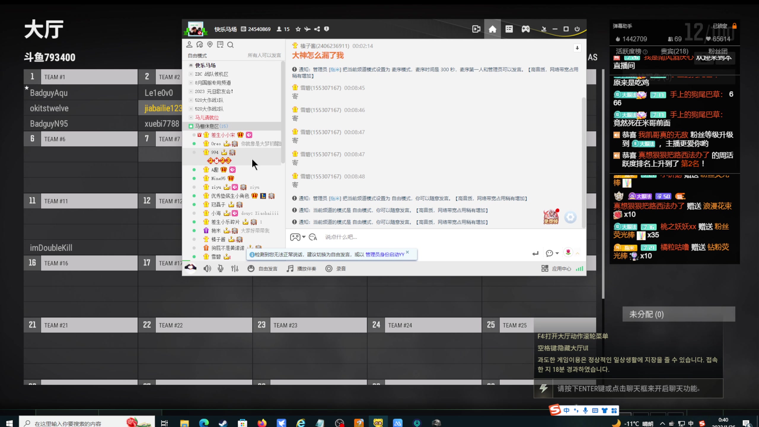 【2023-01-26 00点场】YTG丶西法：新年的小游戏时光