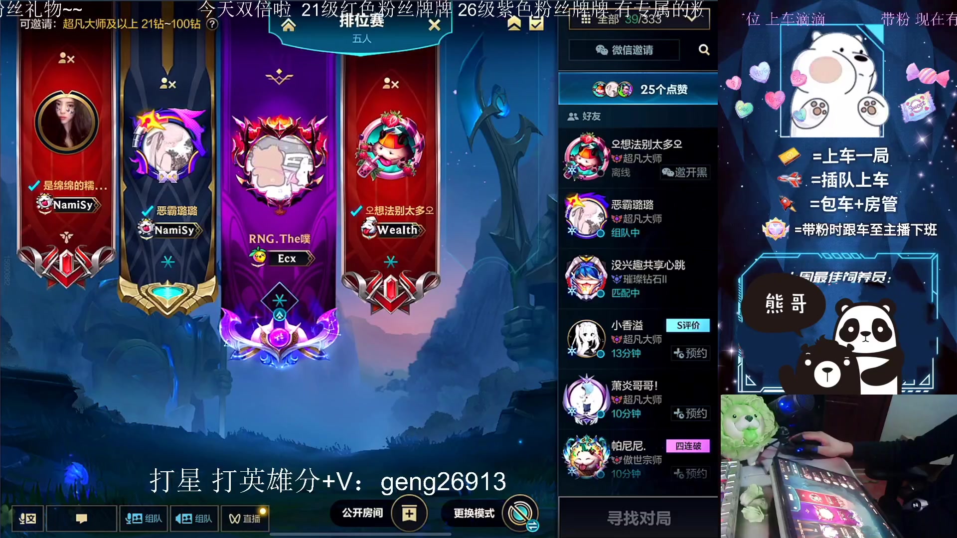 【2023-01-26 17点场】耿枫QUQ：迎财神 兔年暴富哇