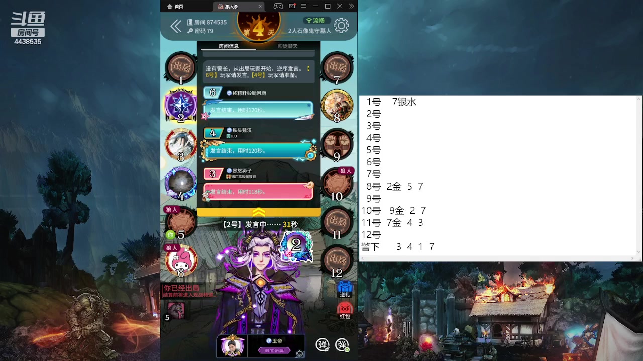 【2023-01-26 11点场】瑞凡YT：狼人杀教学局