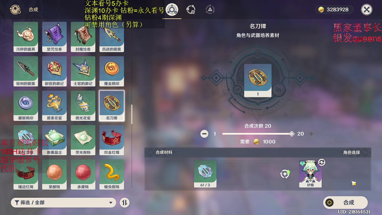 【2023-01-24 22点场】刻晴天下第一优雅：新年快乐鸭 深渊看号