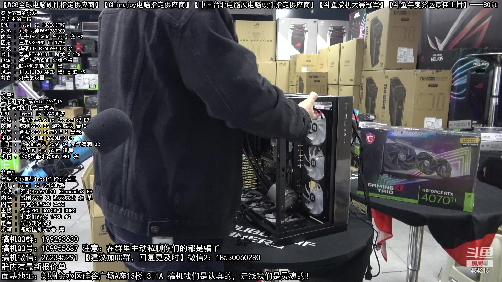 【2023-01-26 19点场】80it电脑网：郑州80it：初五迎财神，电脑特惠不停歇